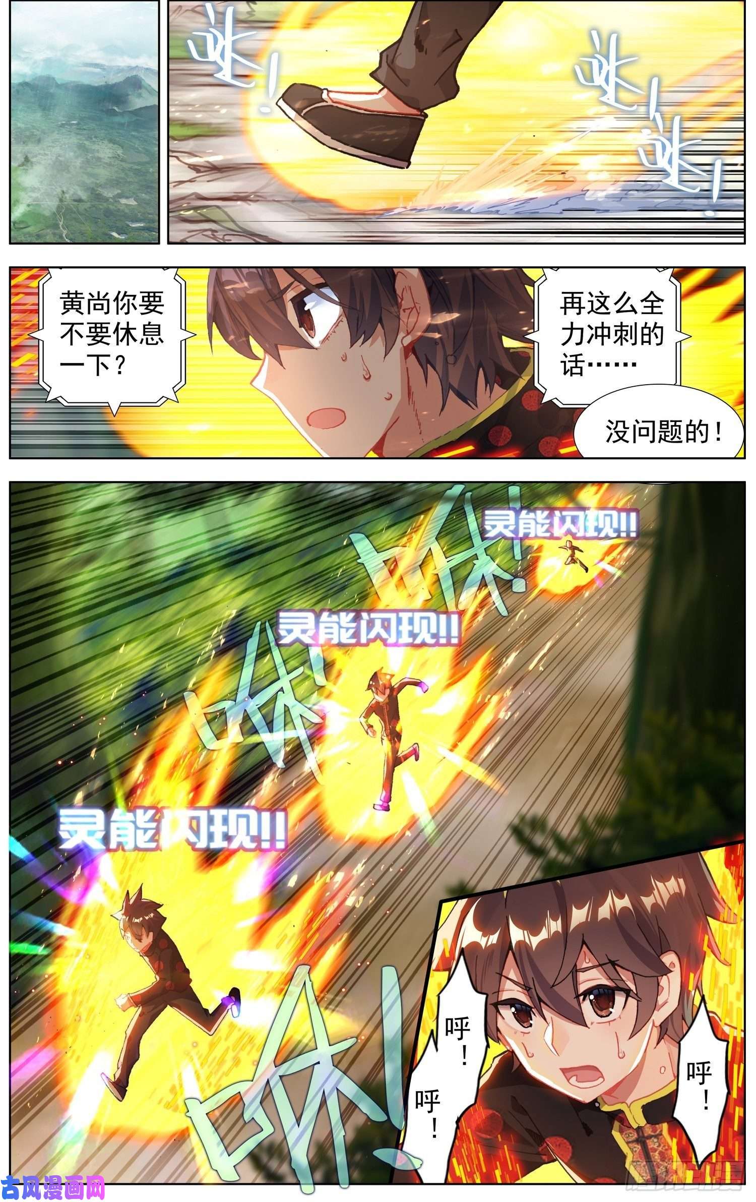 异皇重生199抵达天矿市