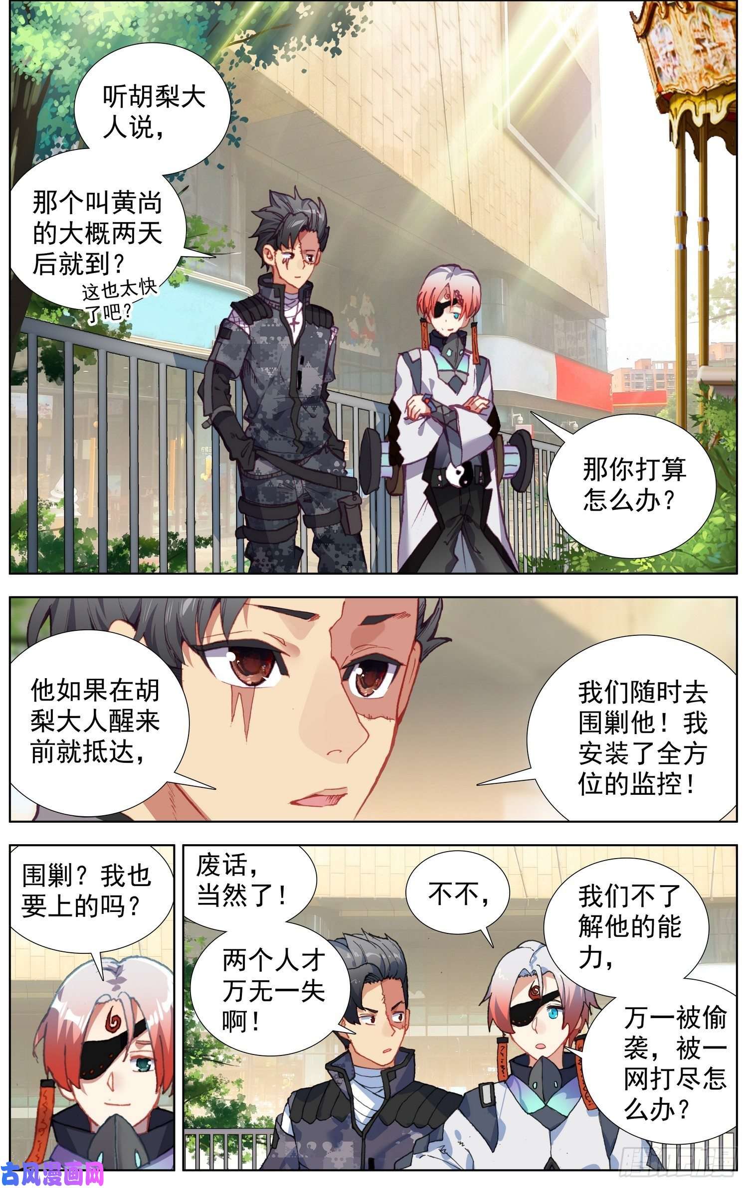 异皇重生199抵达天矿市