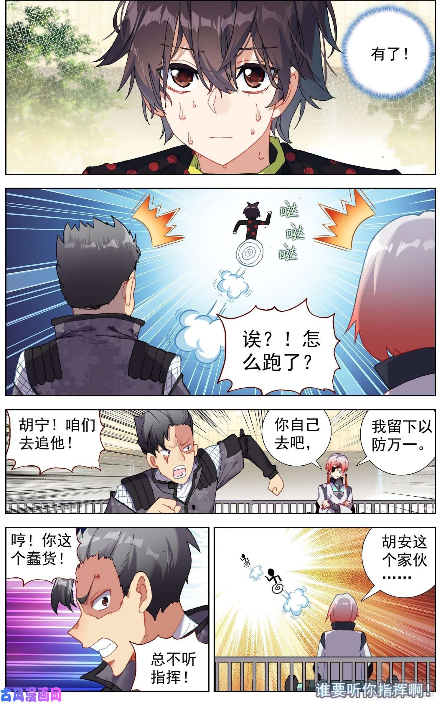 异皇重生200狩猎时刻