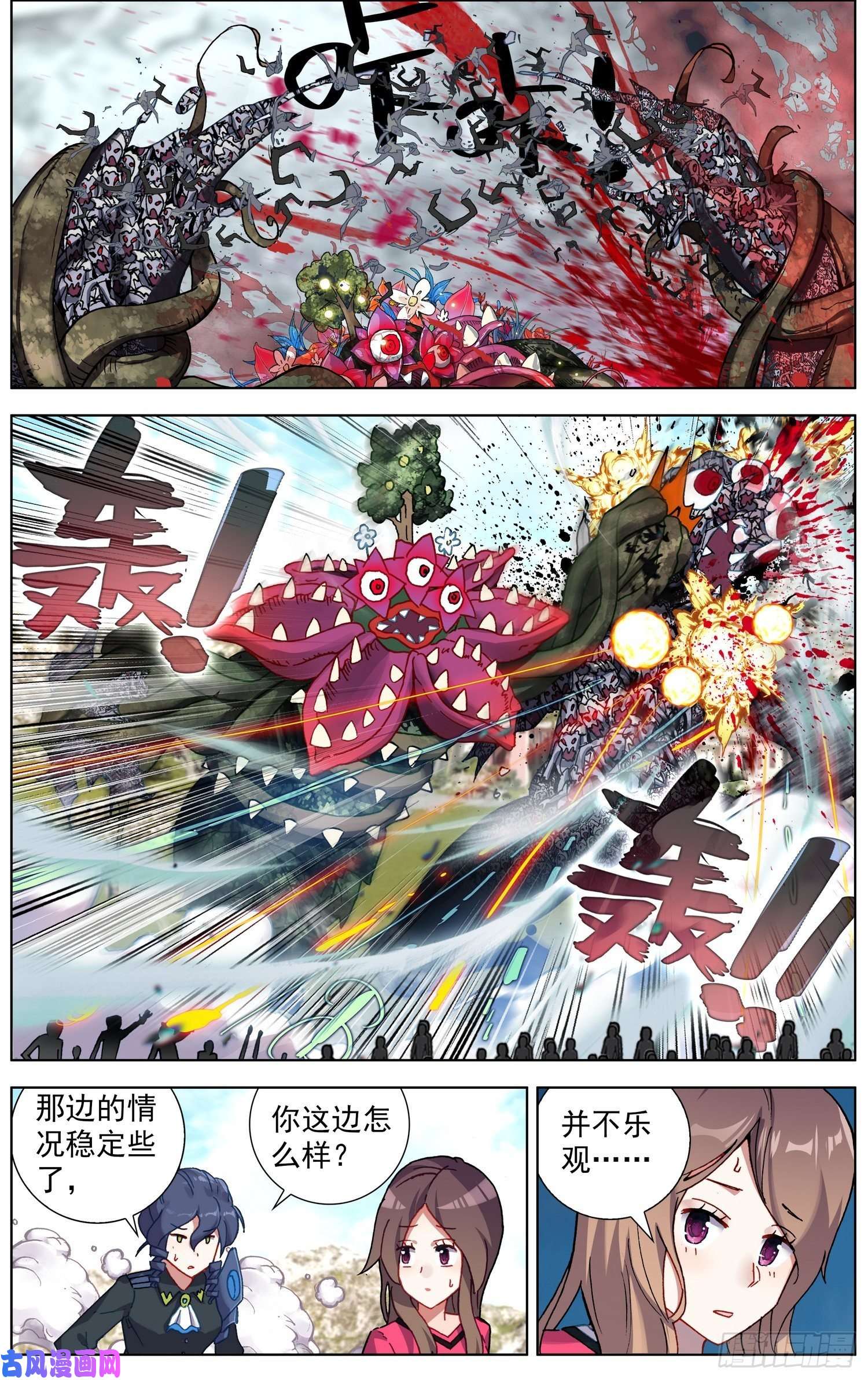 异皇重生201灵力恢复