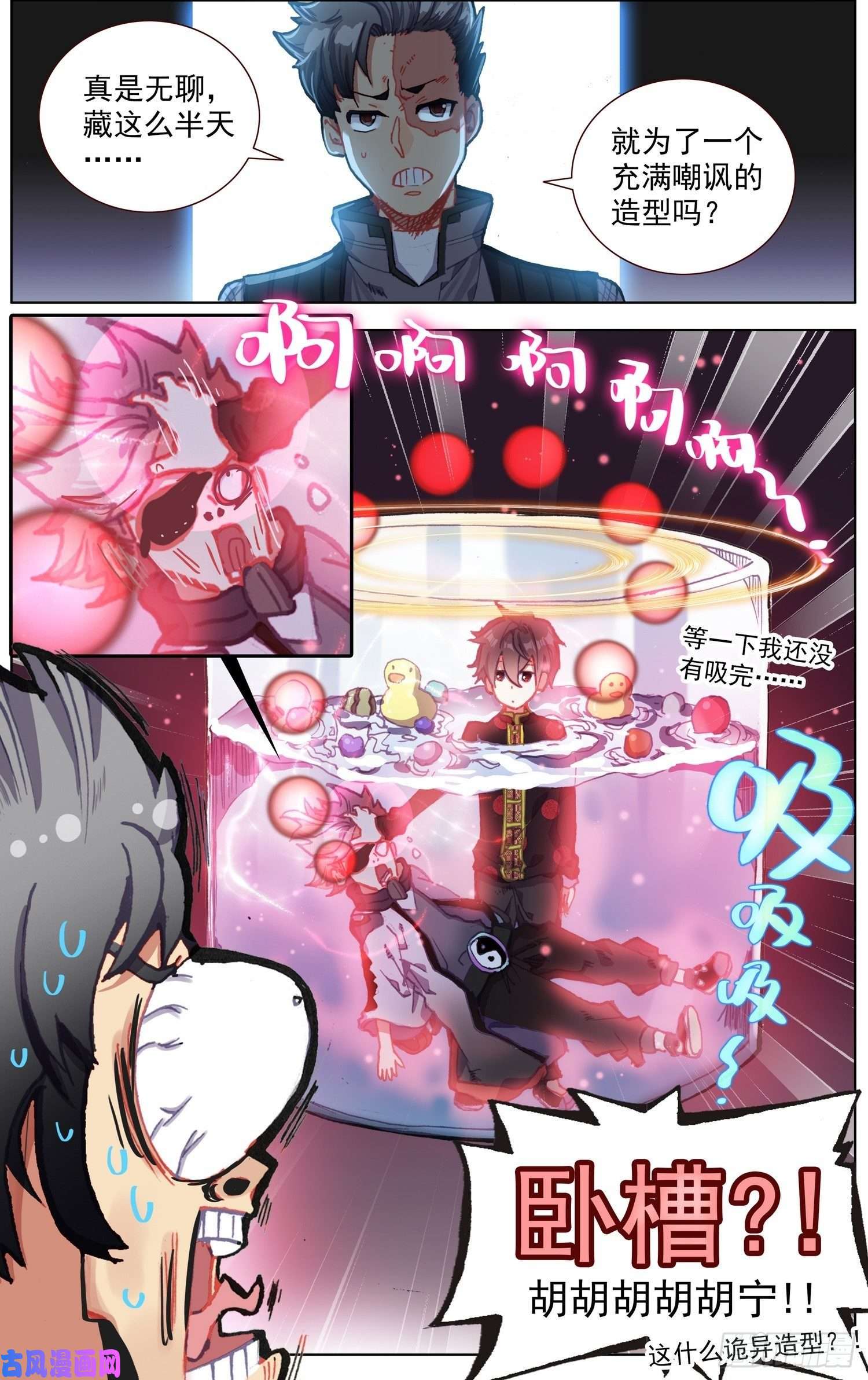 异皇重生201灵力恢复