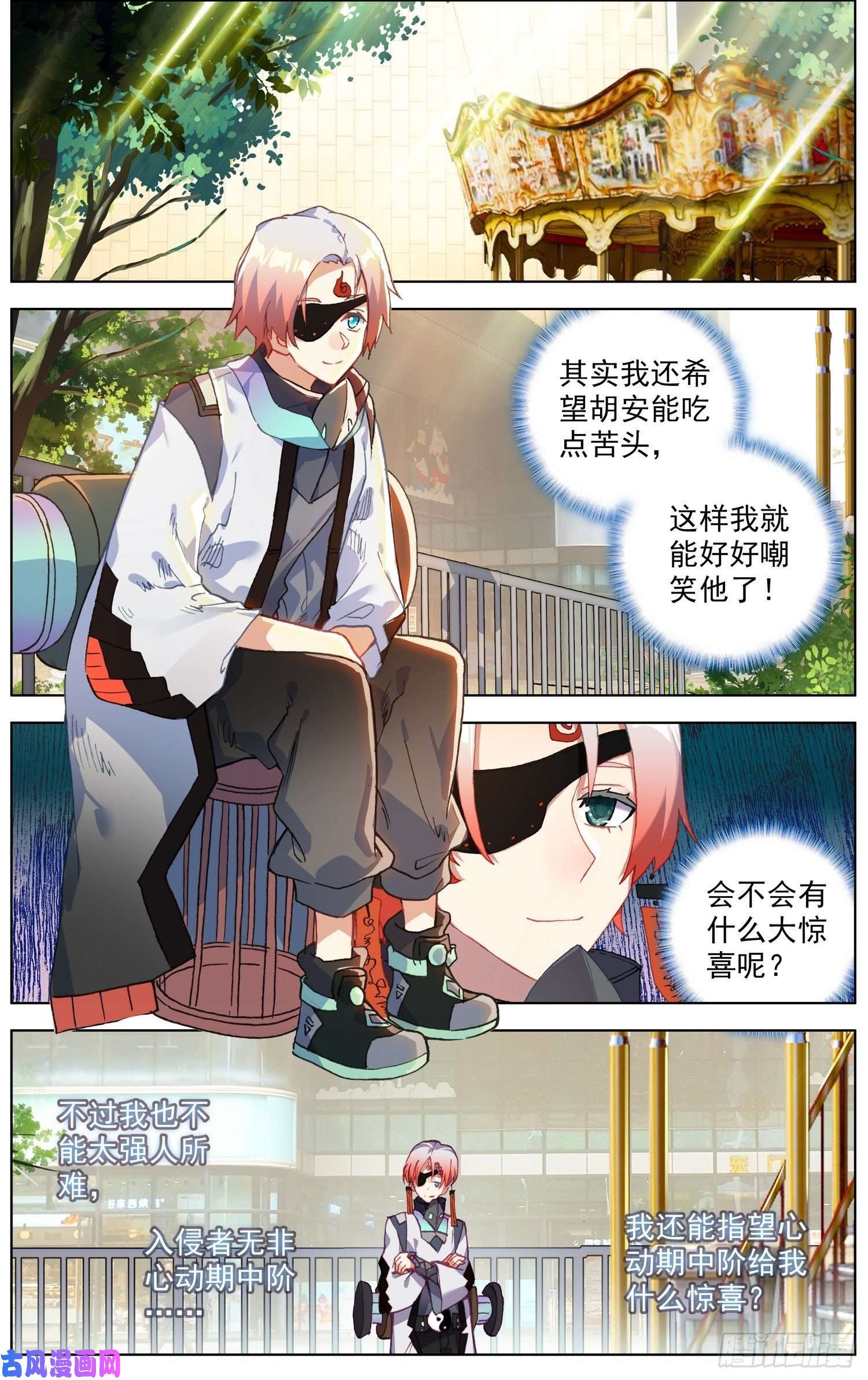 异皇重生201灵力恢复