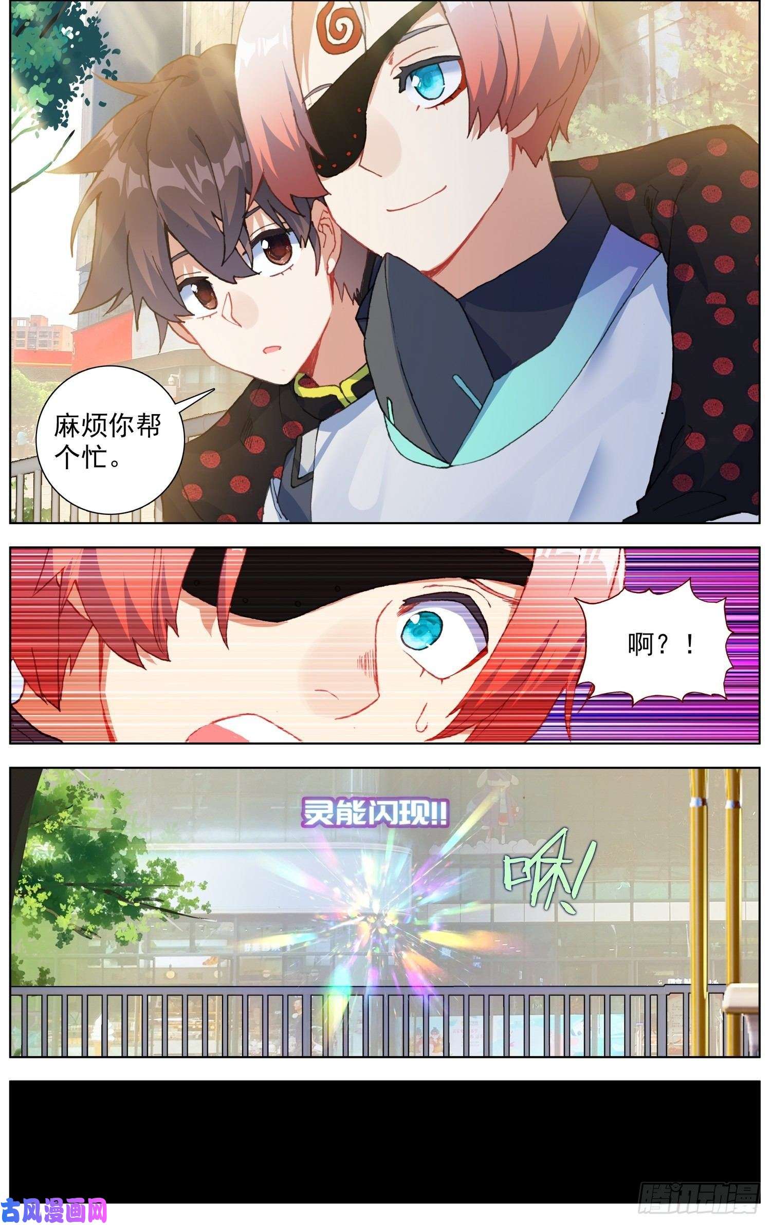 异皇重生201灵力恢复
