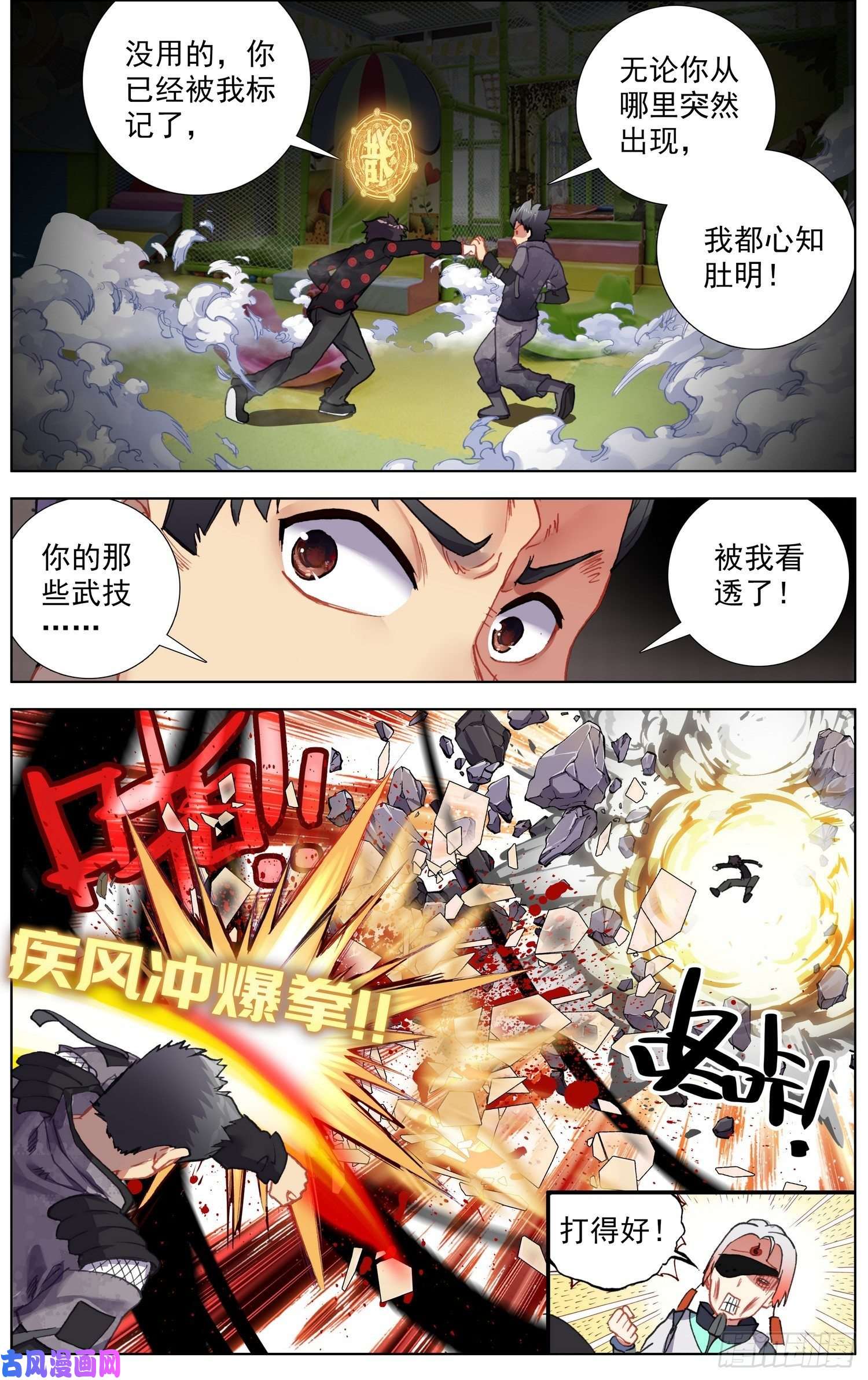 异皇重生202就决定是你了