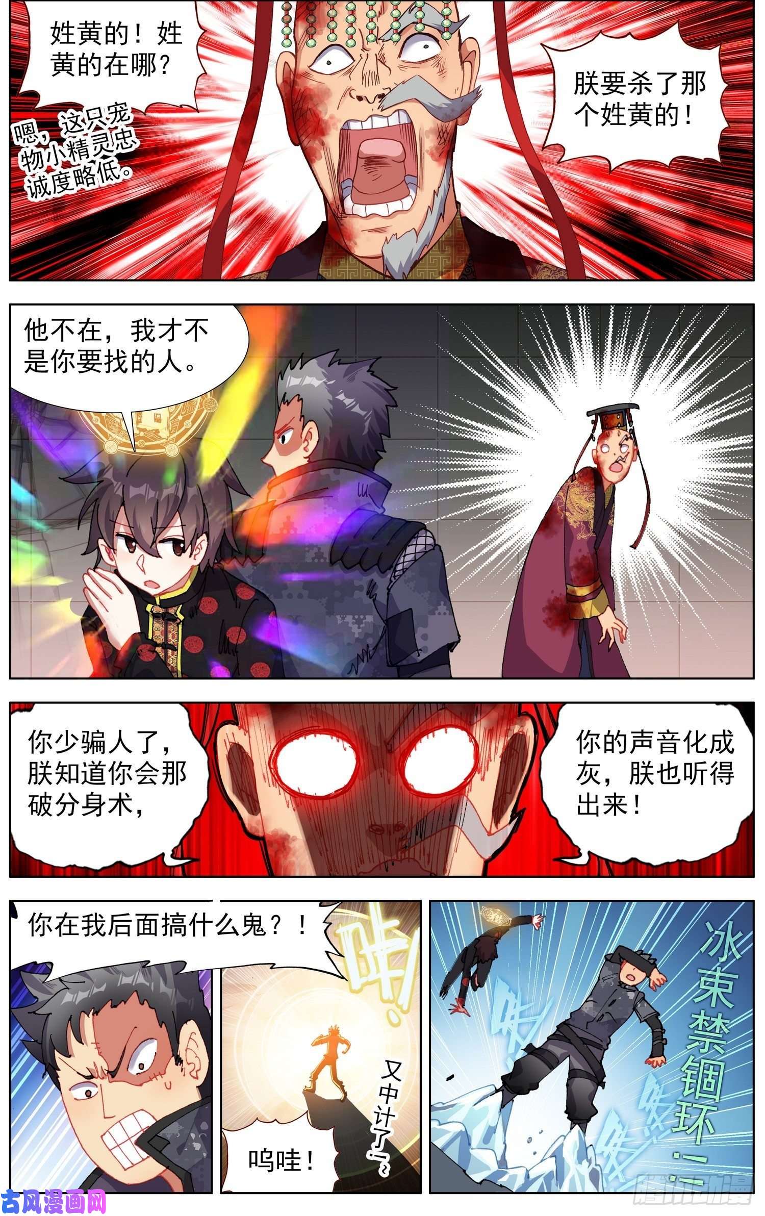 异皇重生202就决定是你了