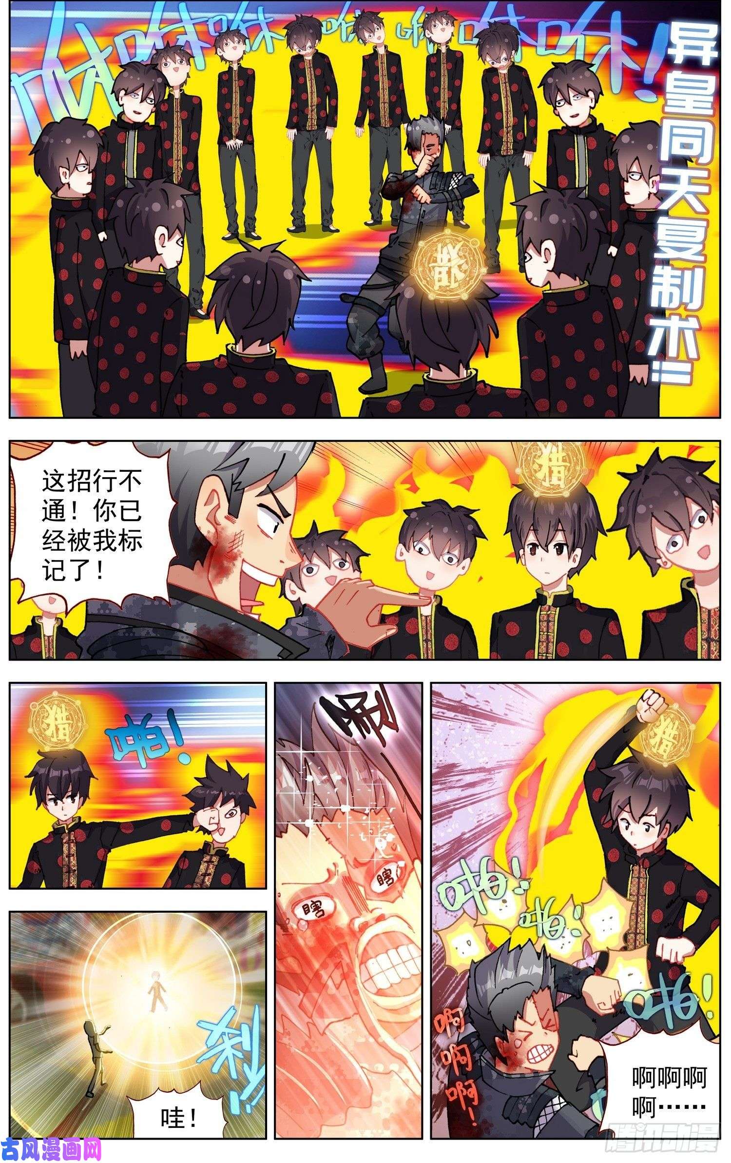 异皇重生203超级充电宝！