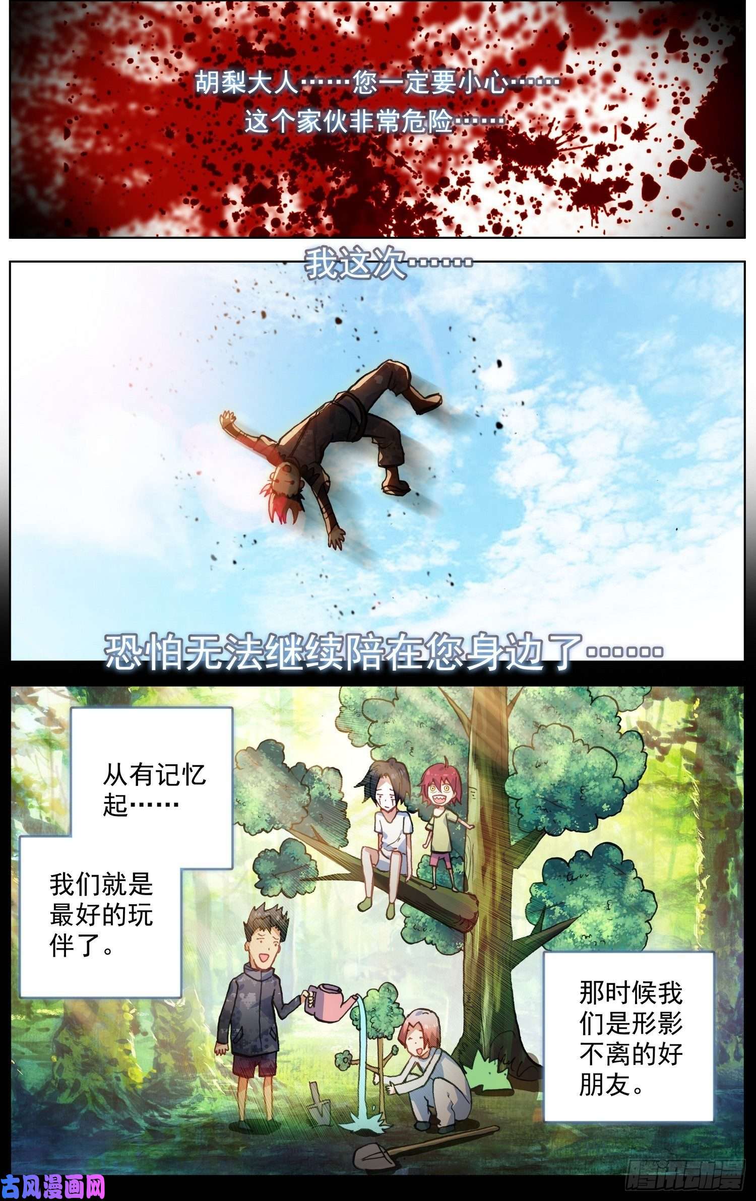 异皇重生203超级充电宝！