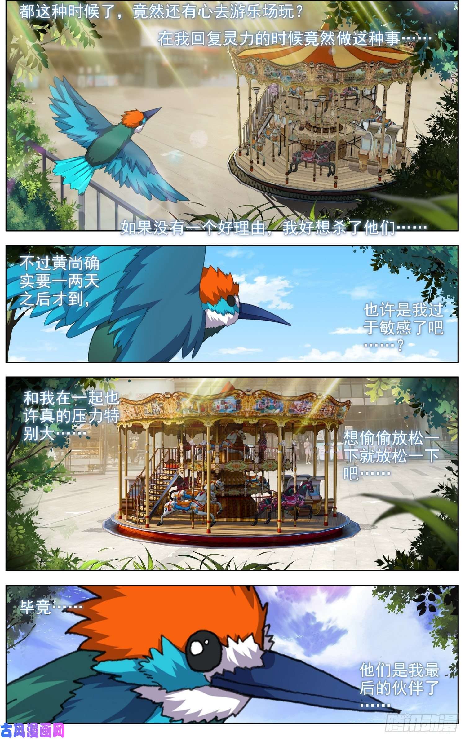 异皇重生203超级充电宝！