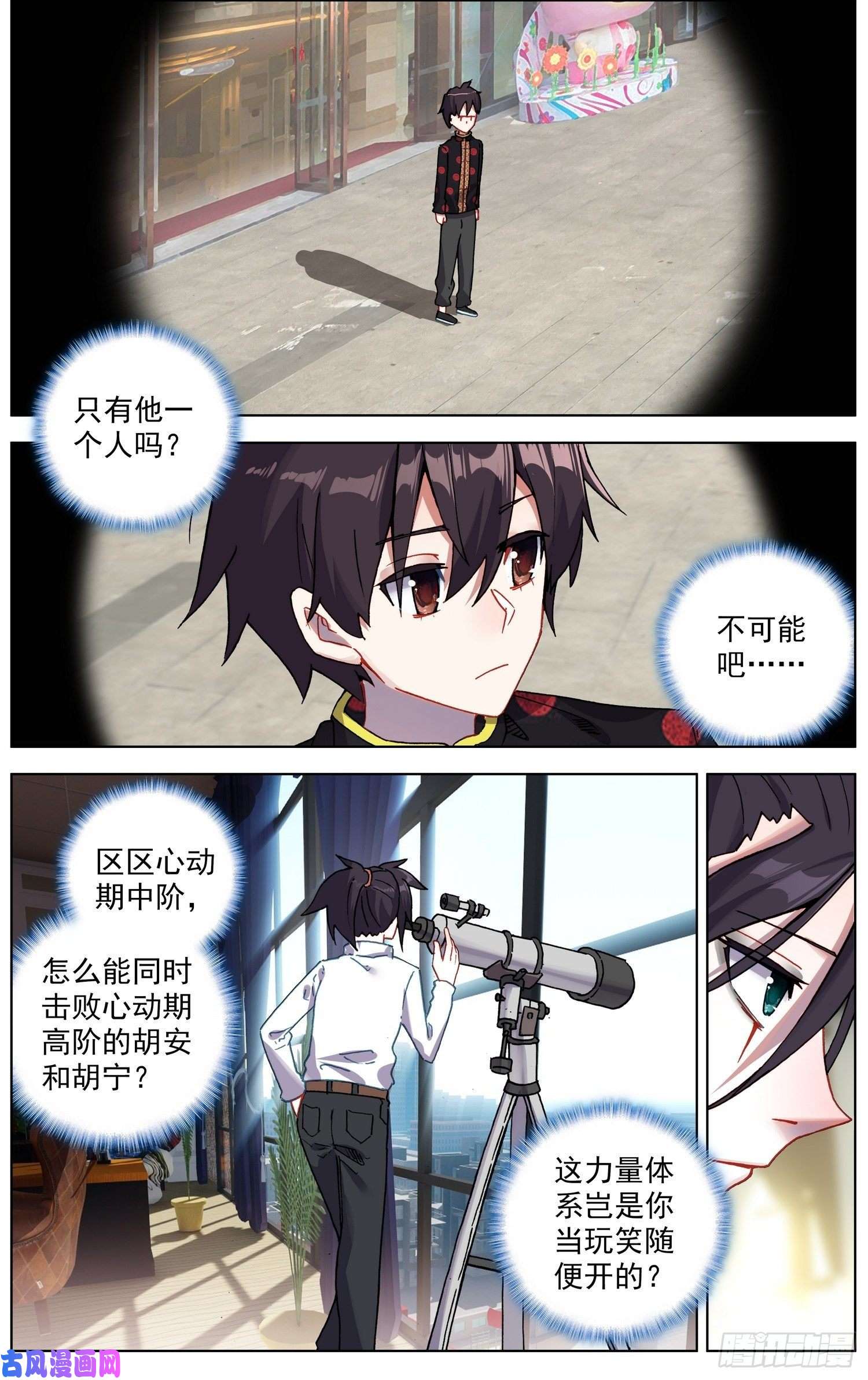 异皇重生204最后的决战