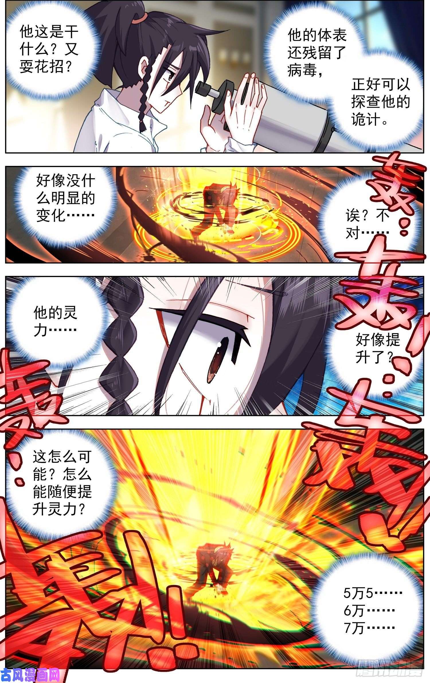 异皇重生204最后的决战