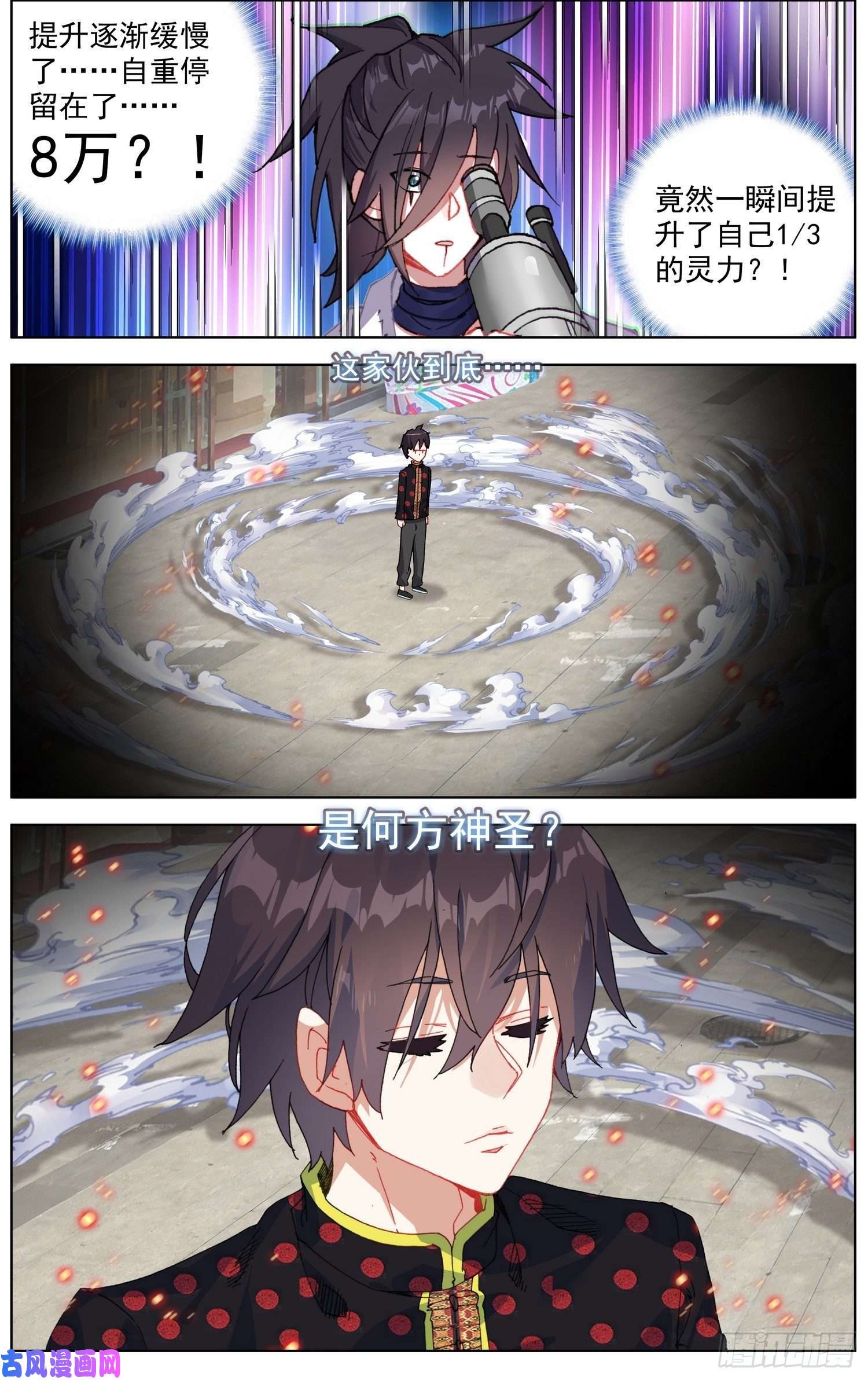 异皇重生204最后的决战