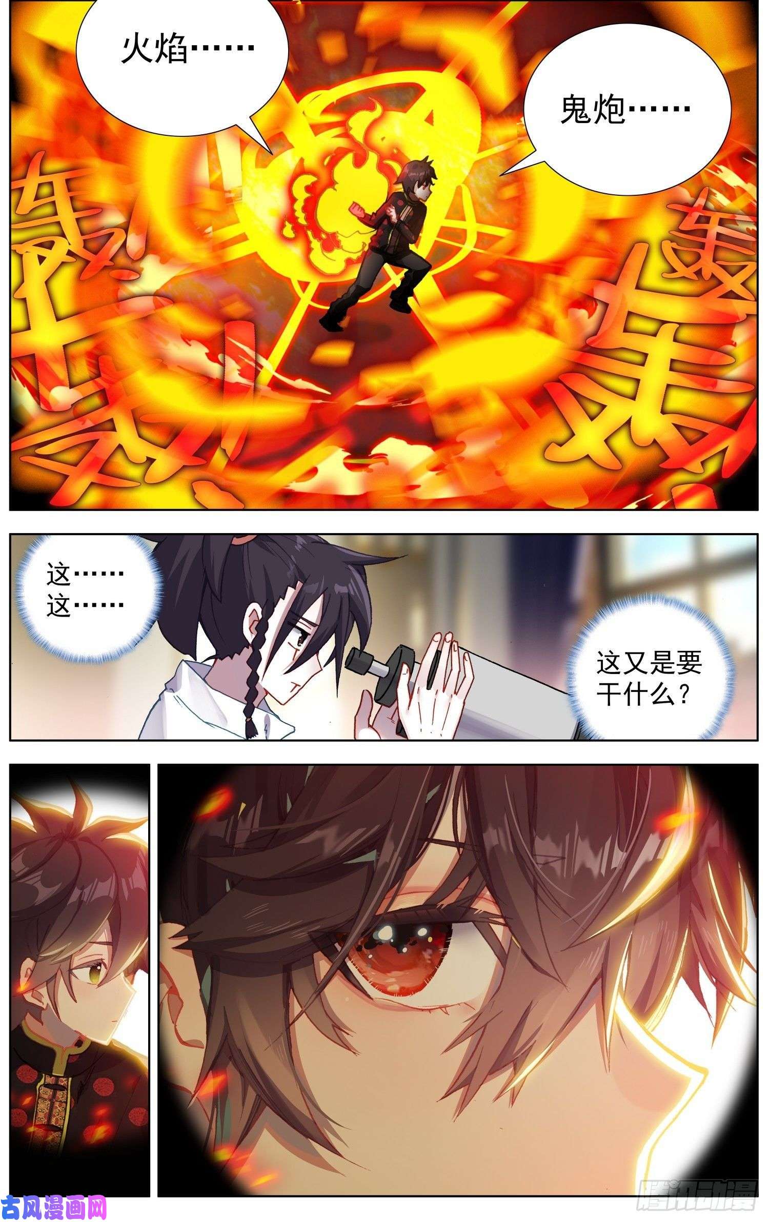 异皇重生204最后的决战