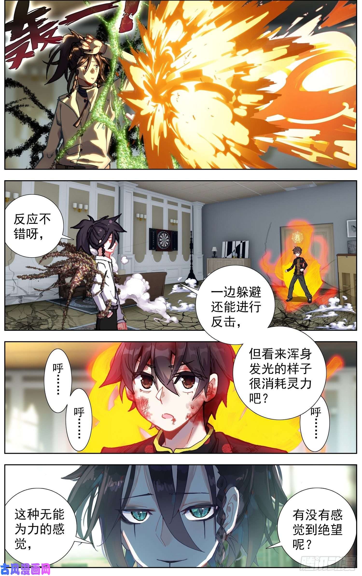 异皇重生205互相标记