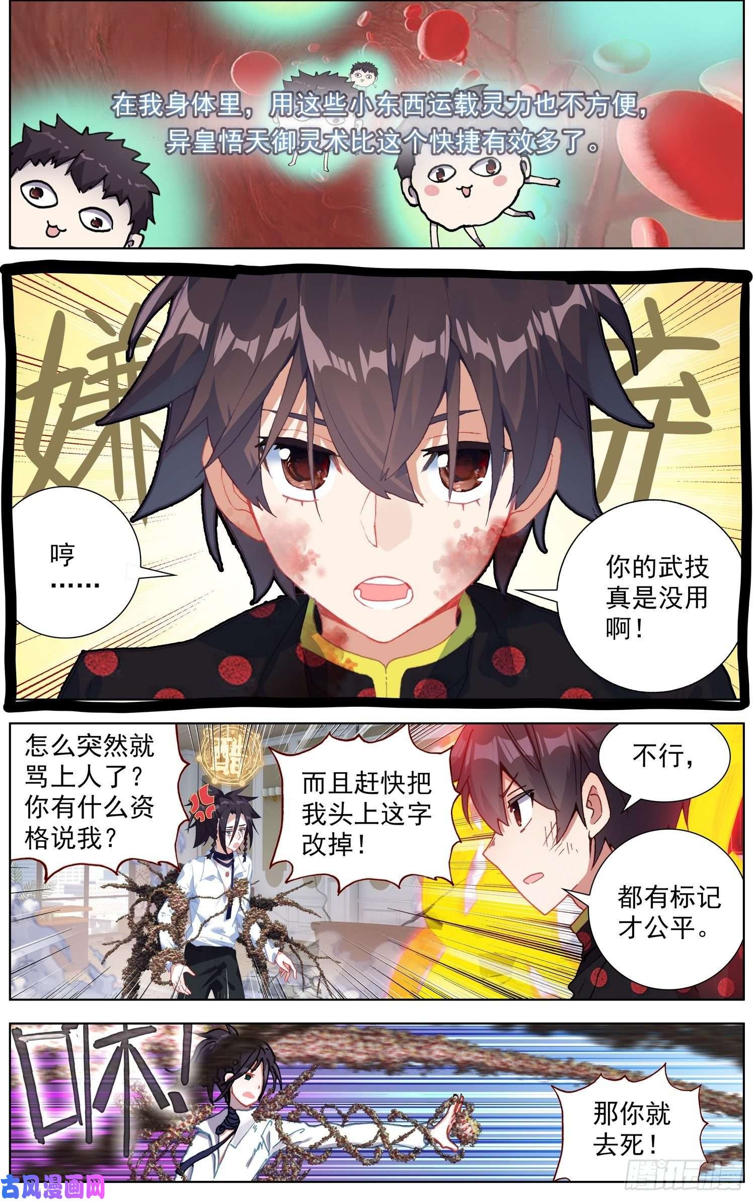 异皇重生206使出全力