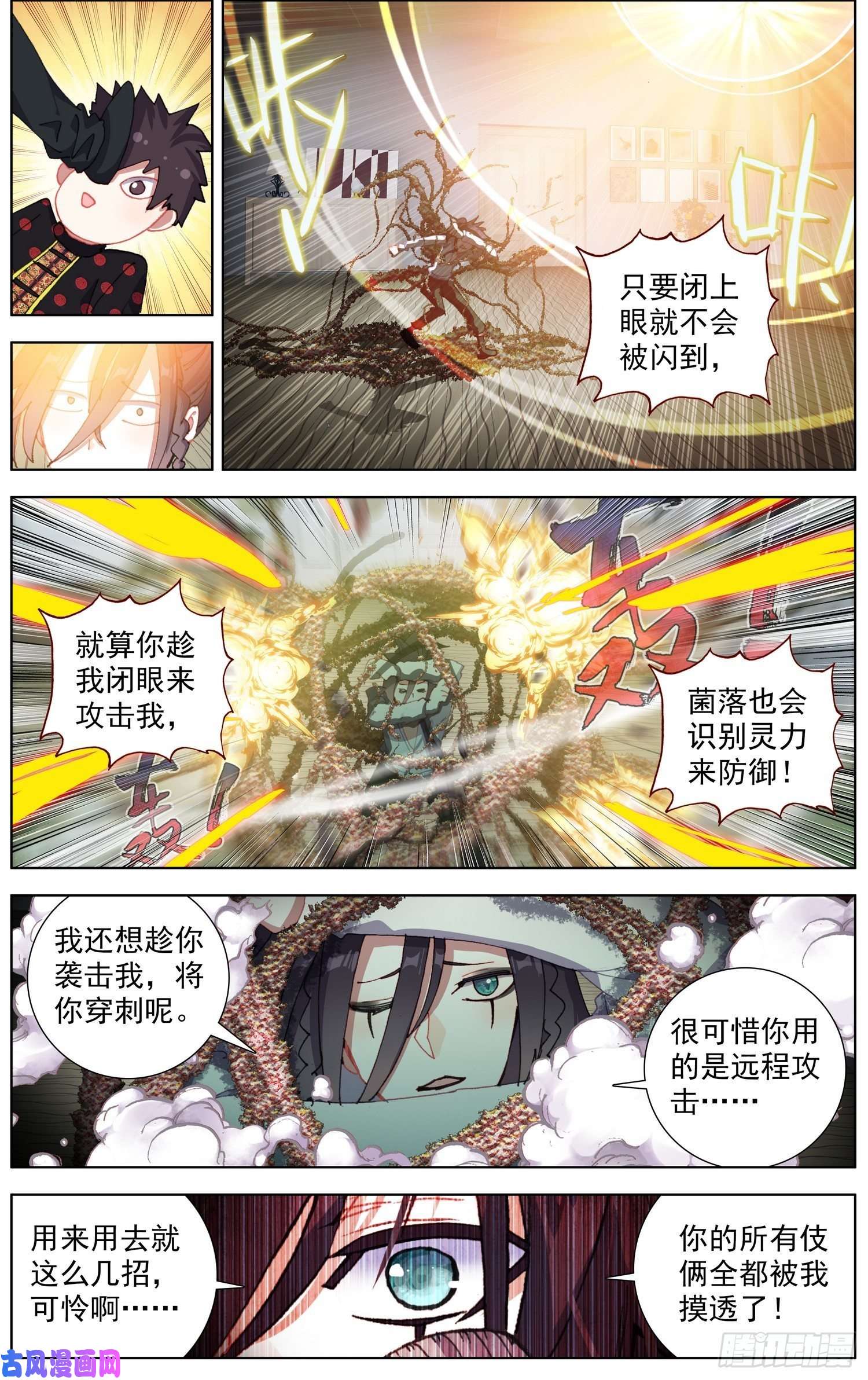 异皇重生206使出全力