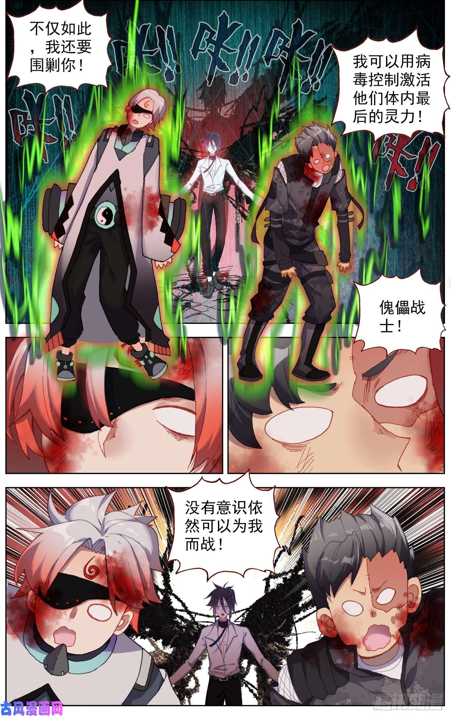 异皇重生206使出全力