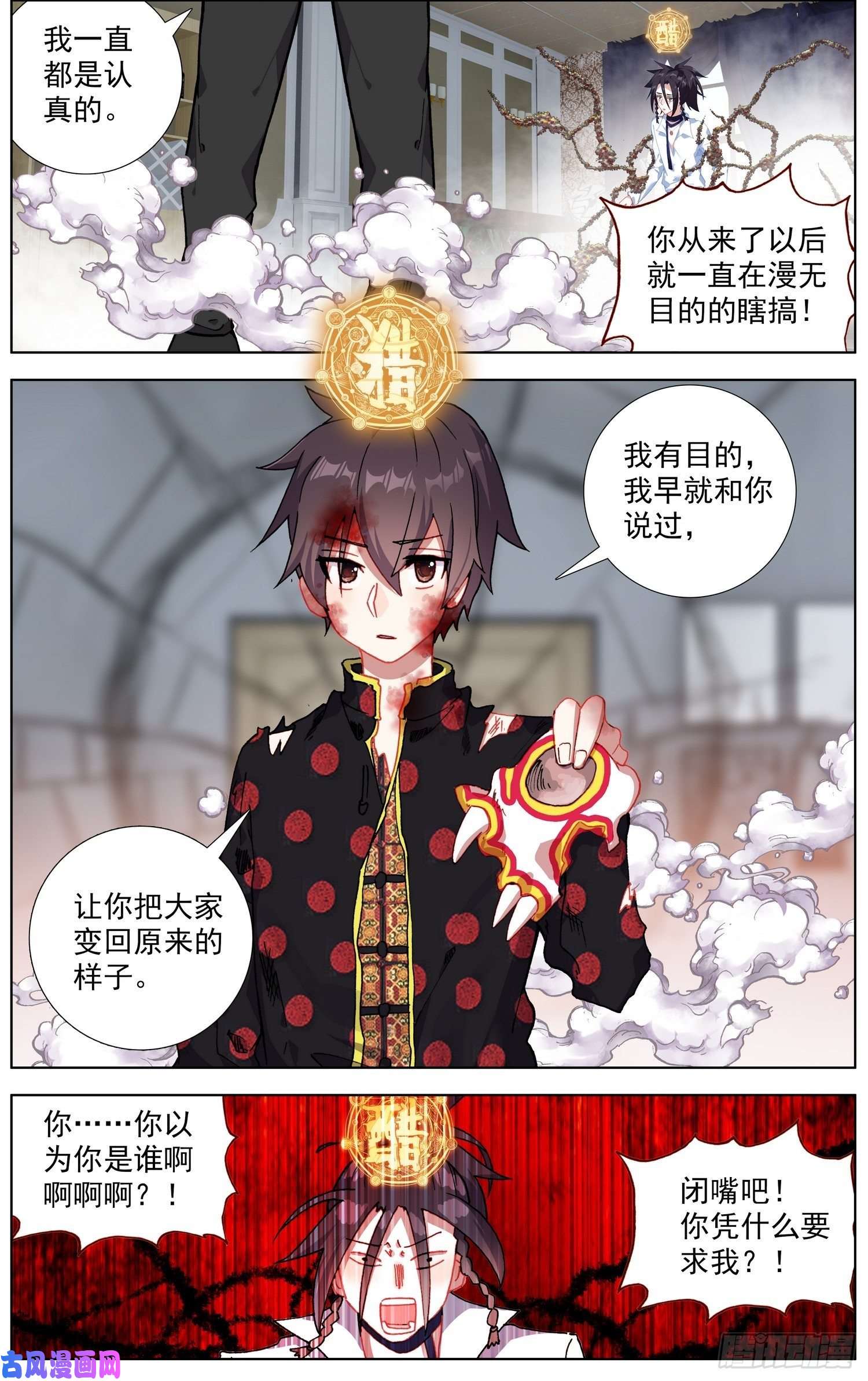 异皇重生206使出全力