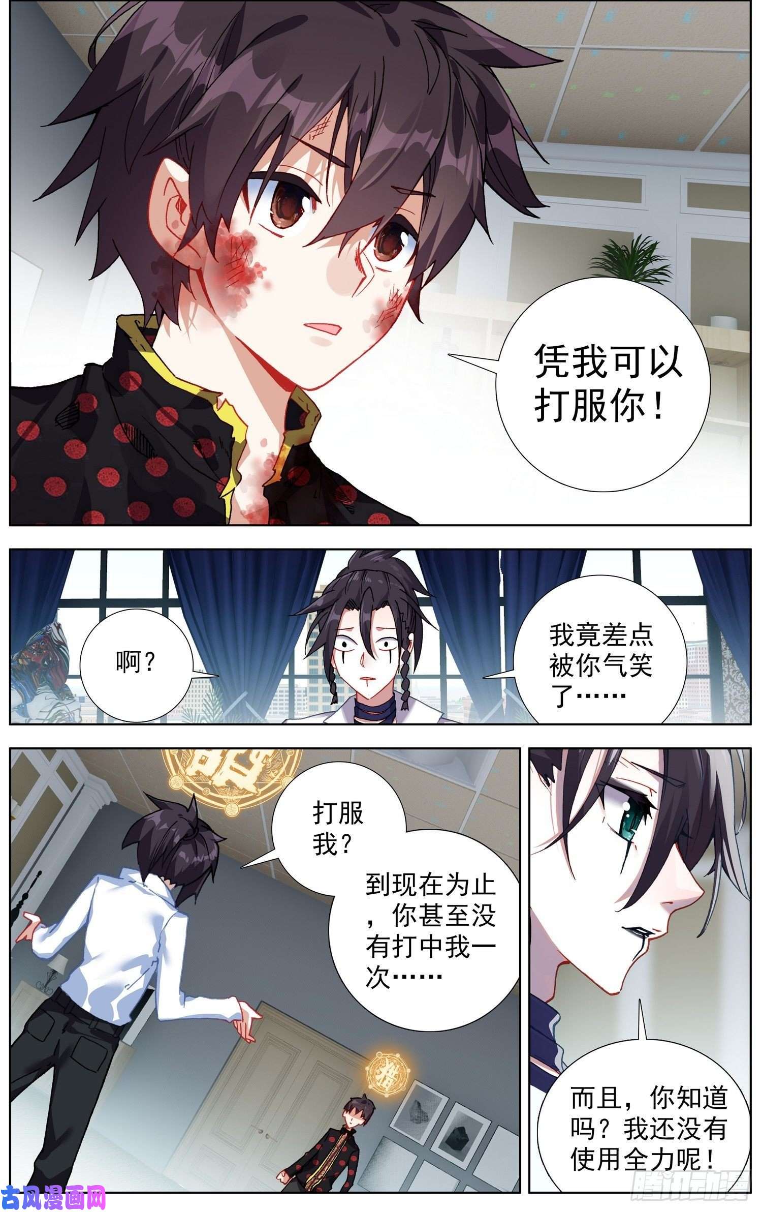 异皇重生206使出全力