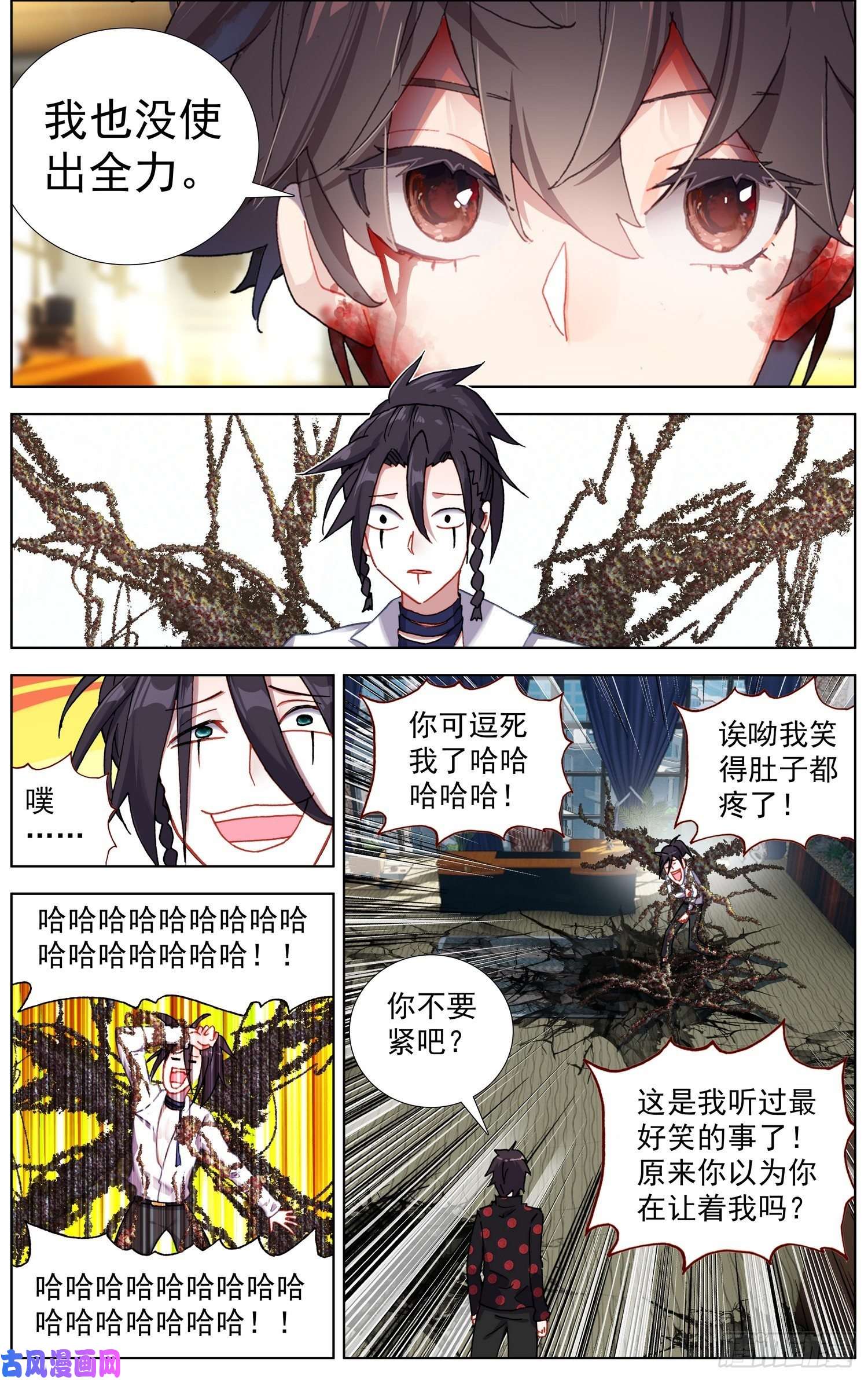 异皇重生206使出全力