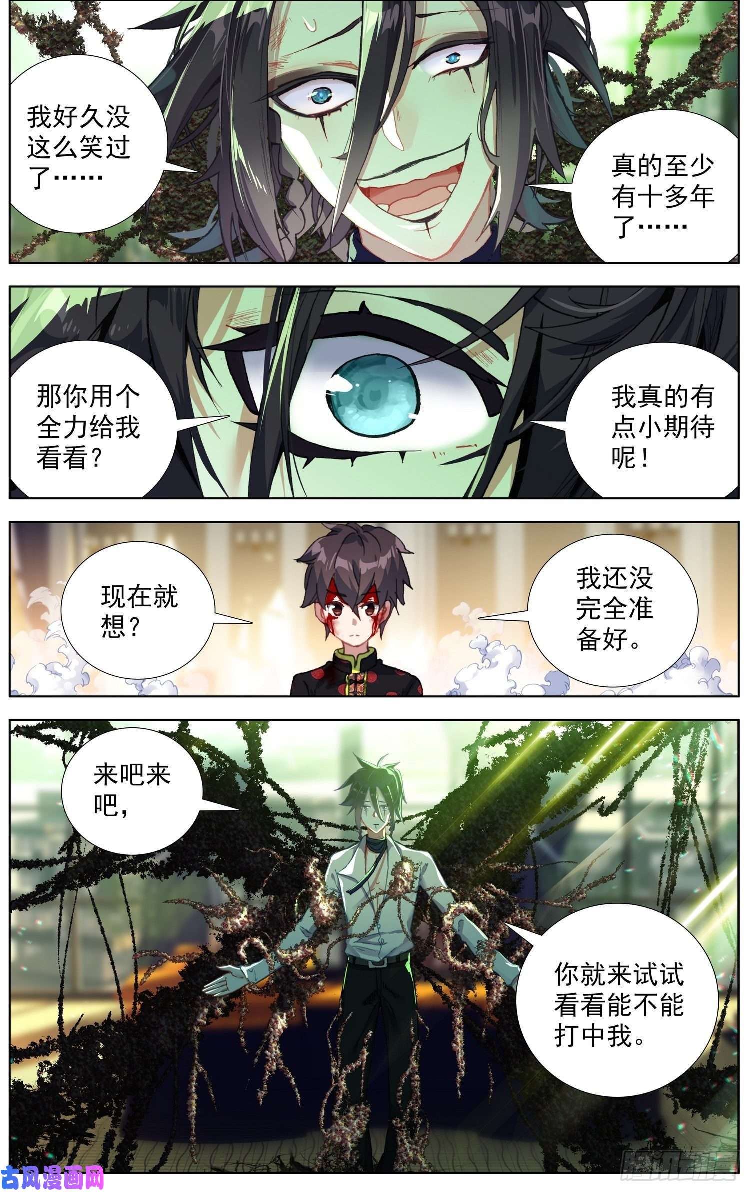 异皇重生206使出全力