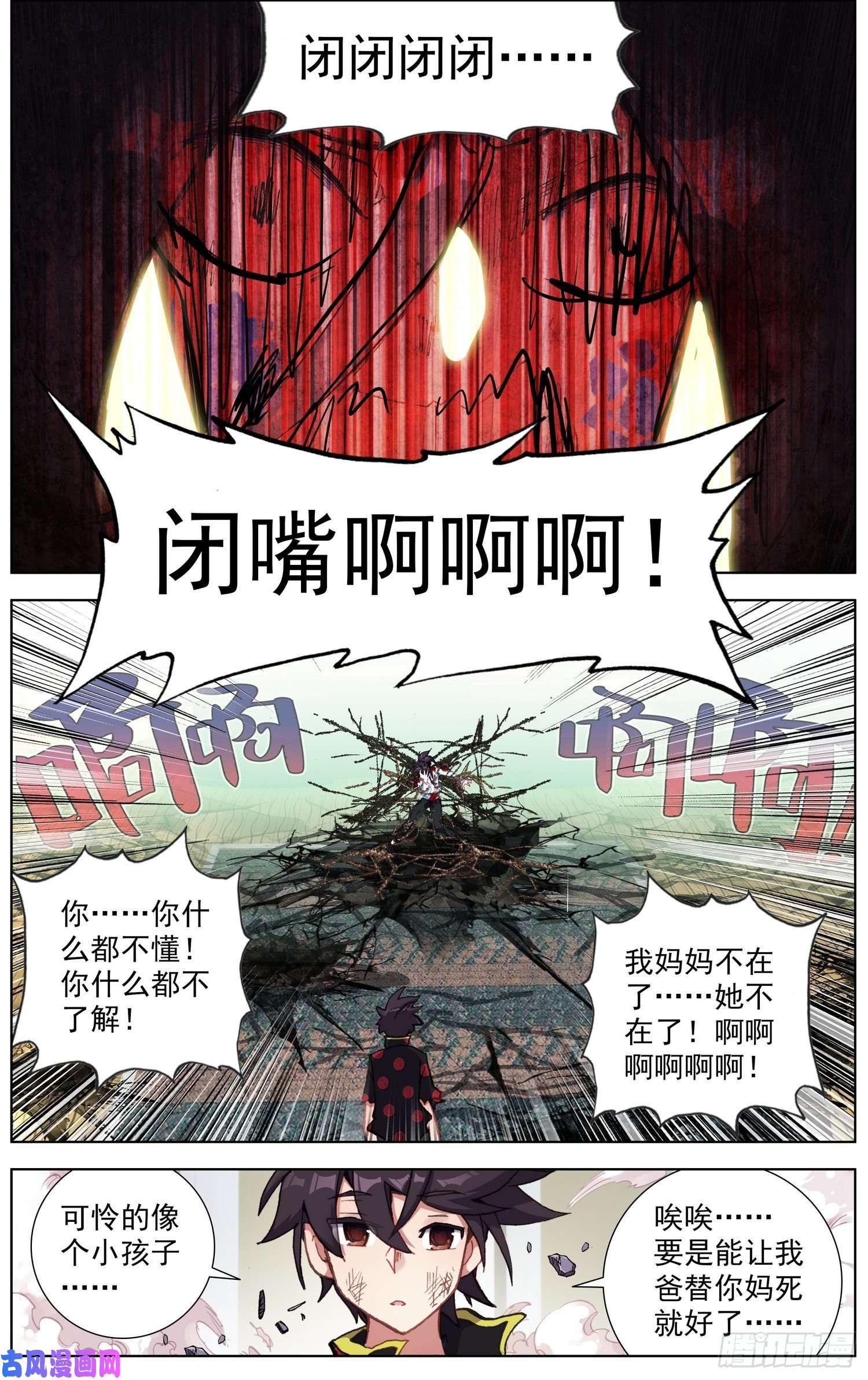 异皇重生207最后的手段