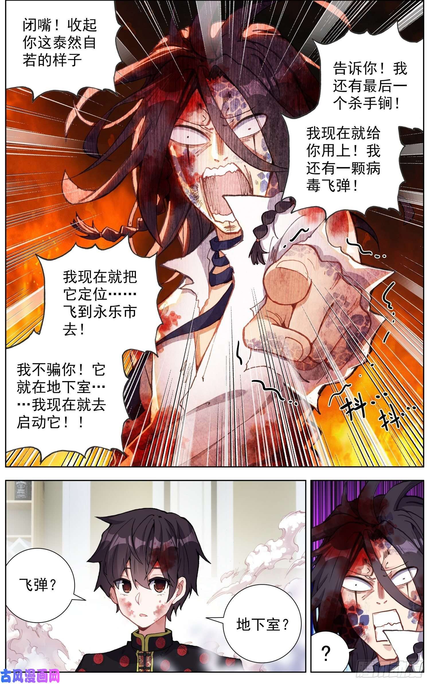 异皇重生207最后的手段