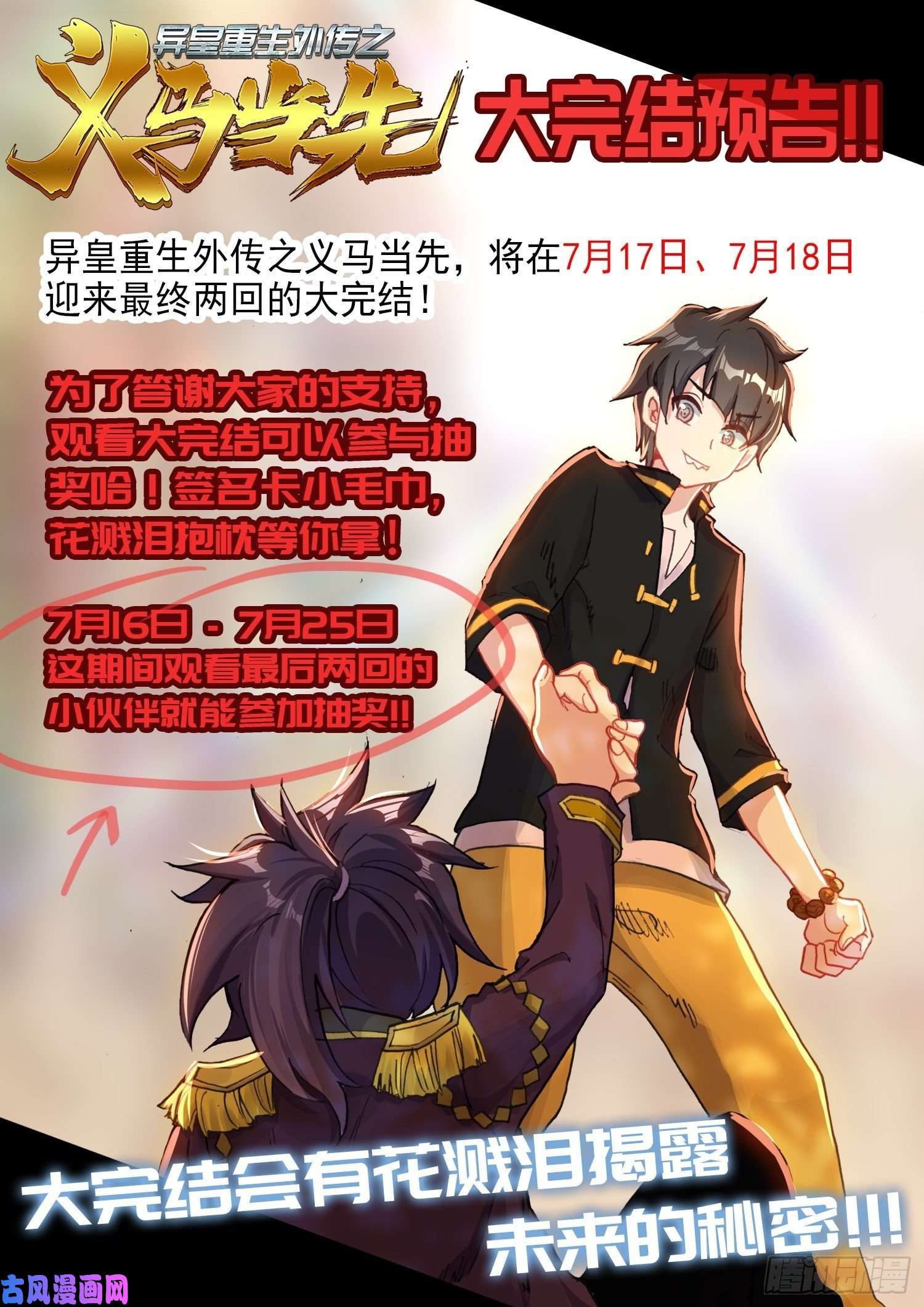 异皇重生207最后的手段