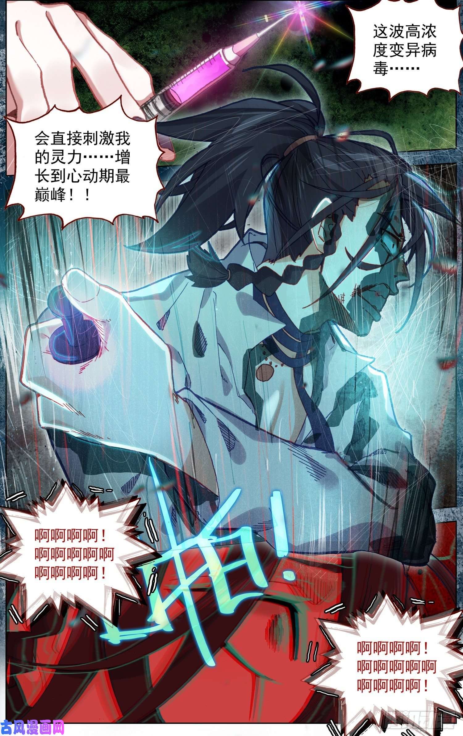 异皇重生207最后的手段