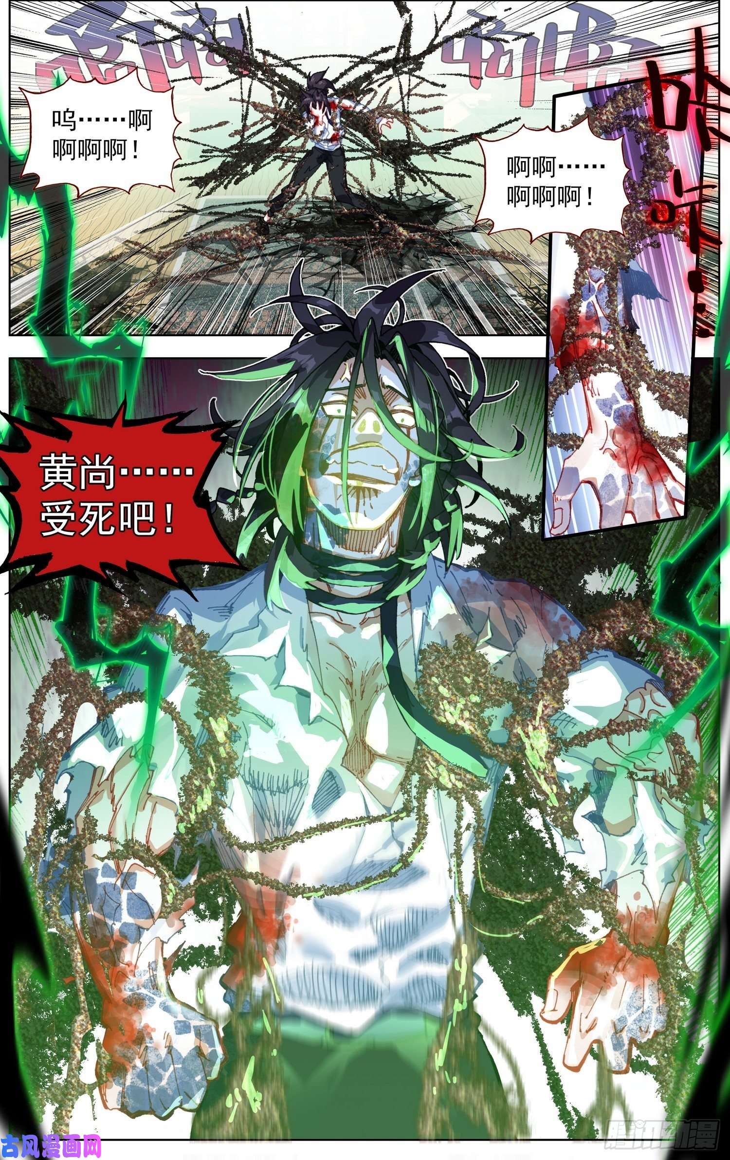 异皇重生207最后的手段