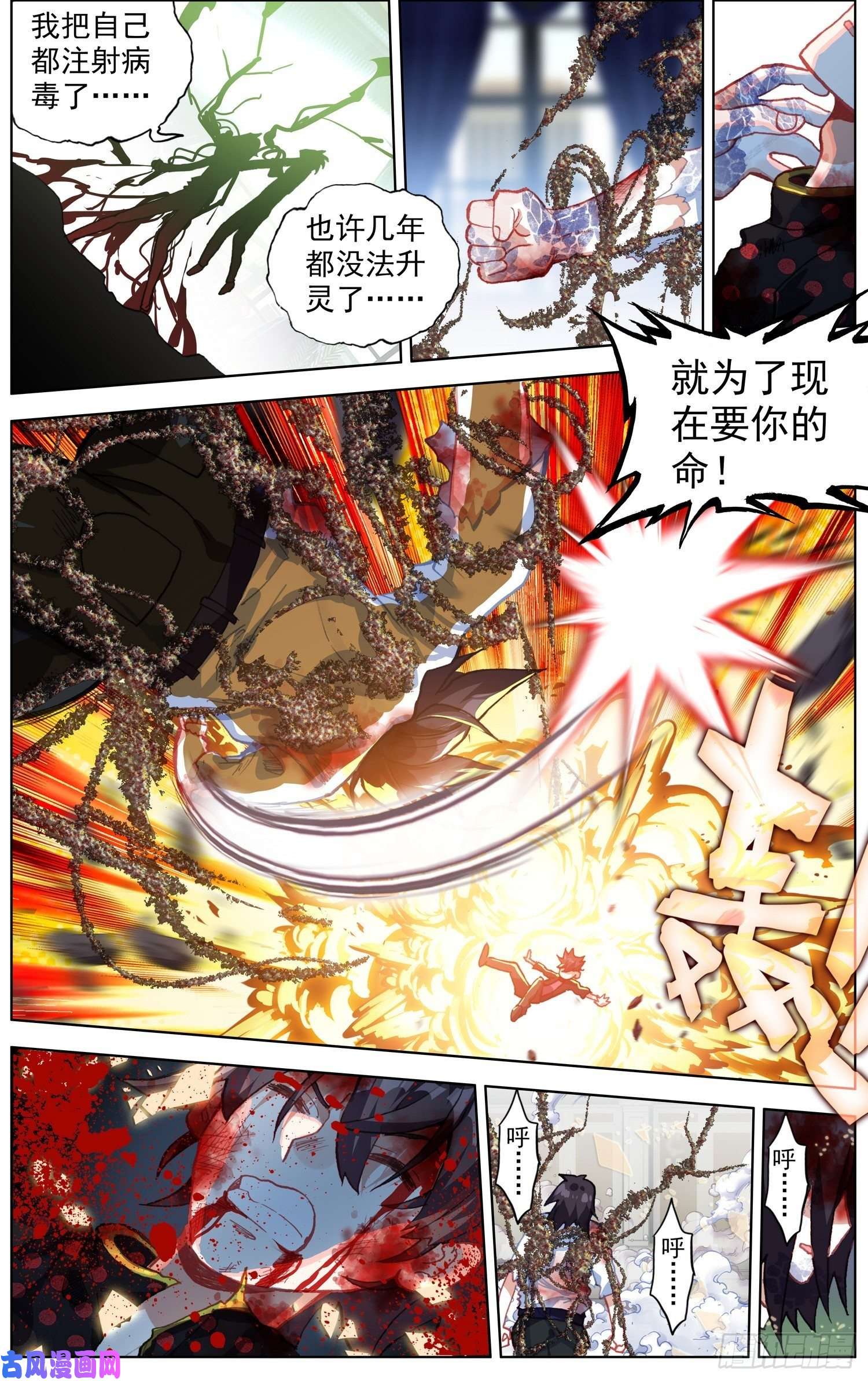 异皇重生207最后的手段