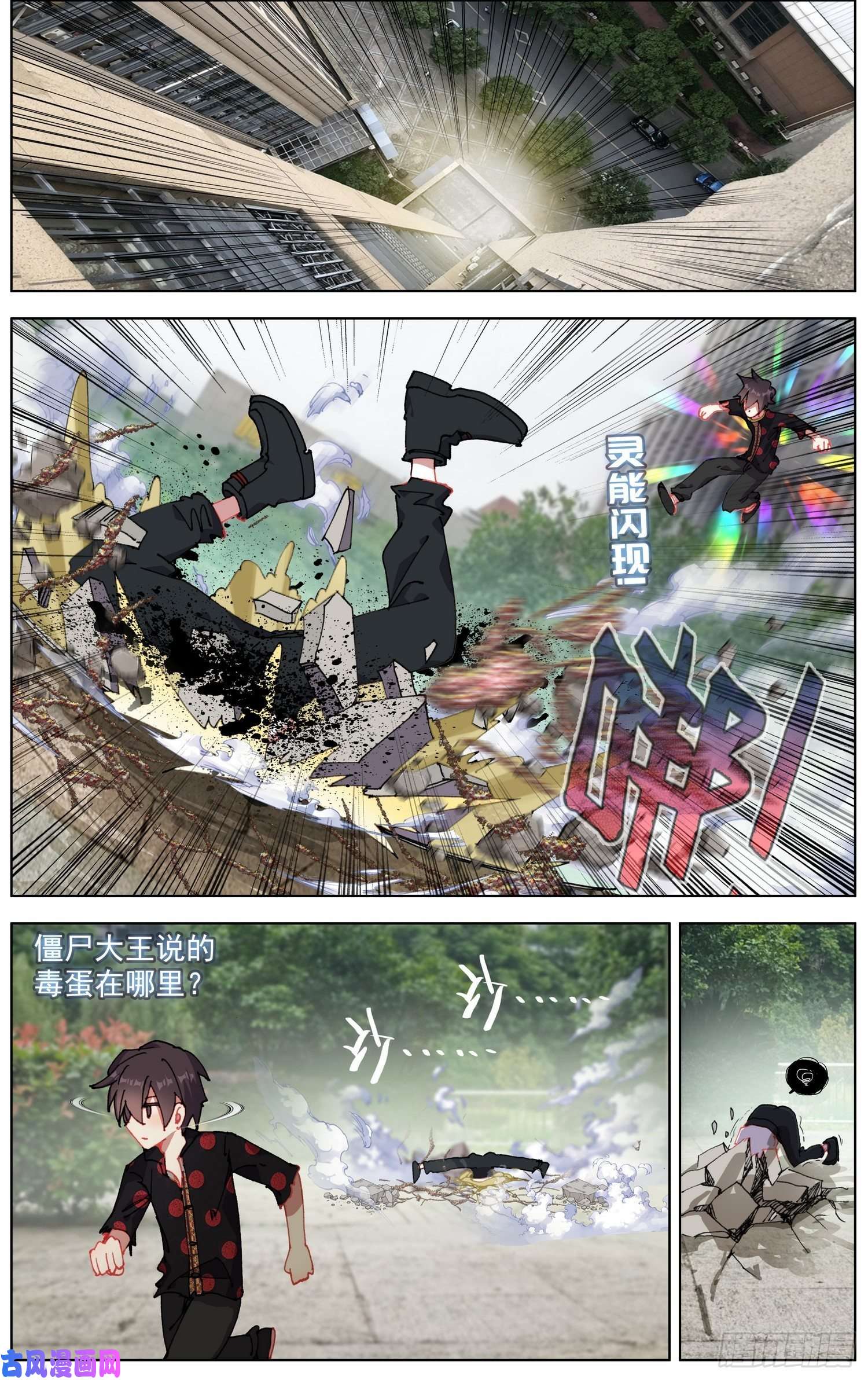 异皇重生208绝命飞弹