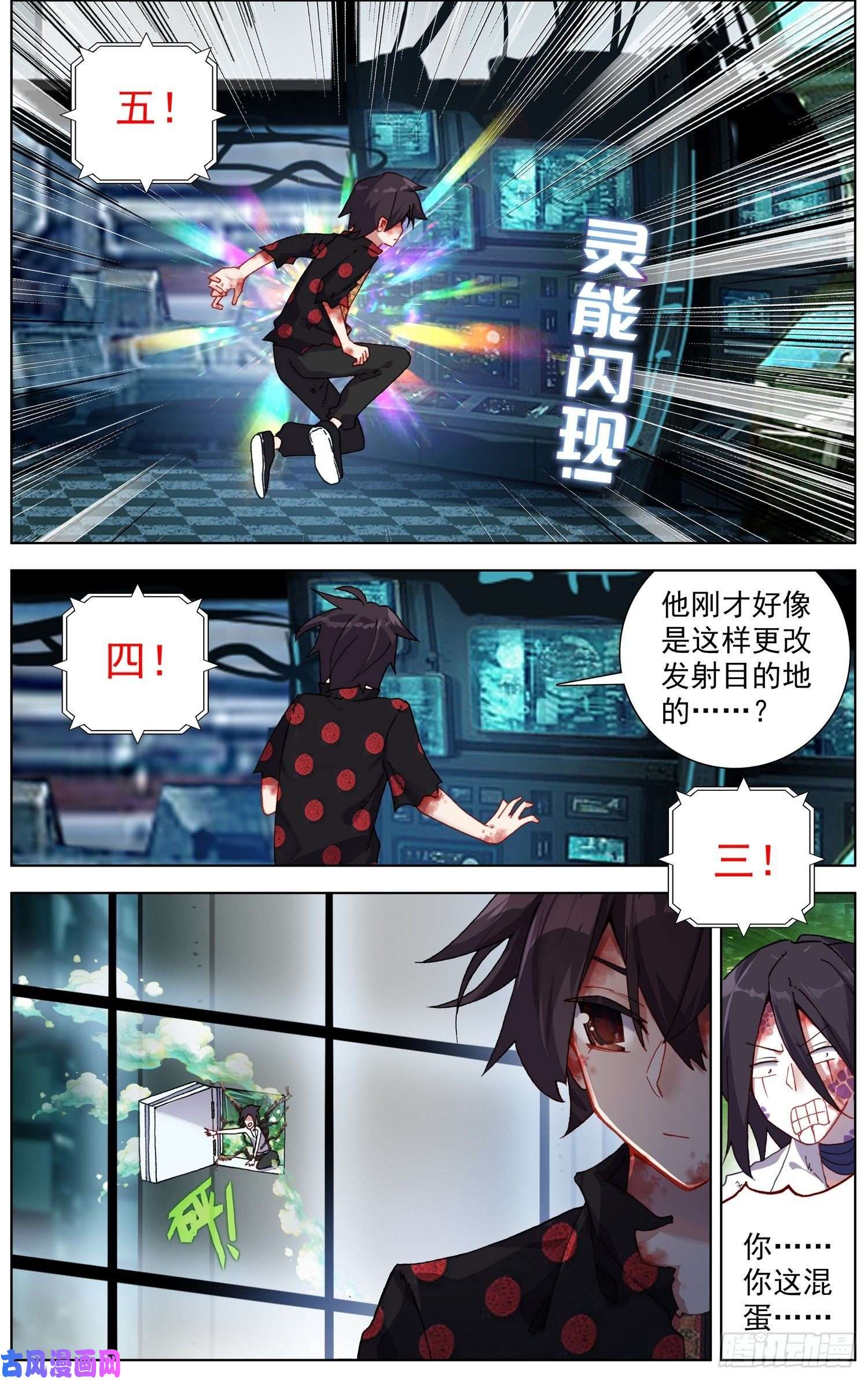 异皇重生208绝命飞弹