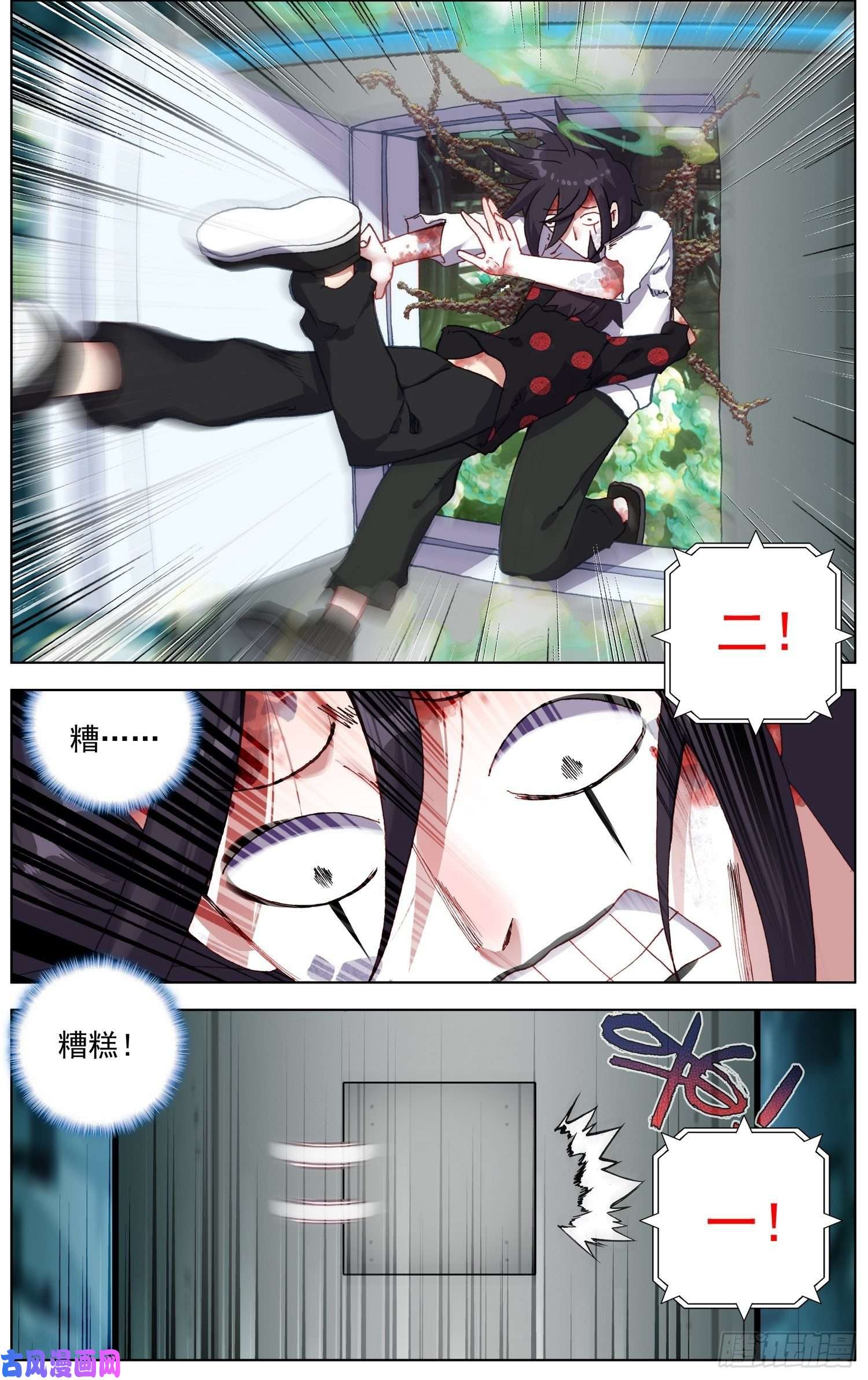 异皇重生208绝命飞弹