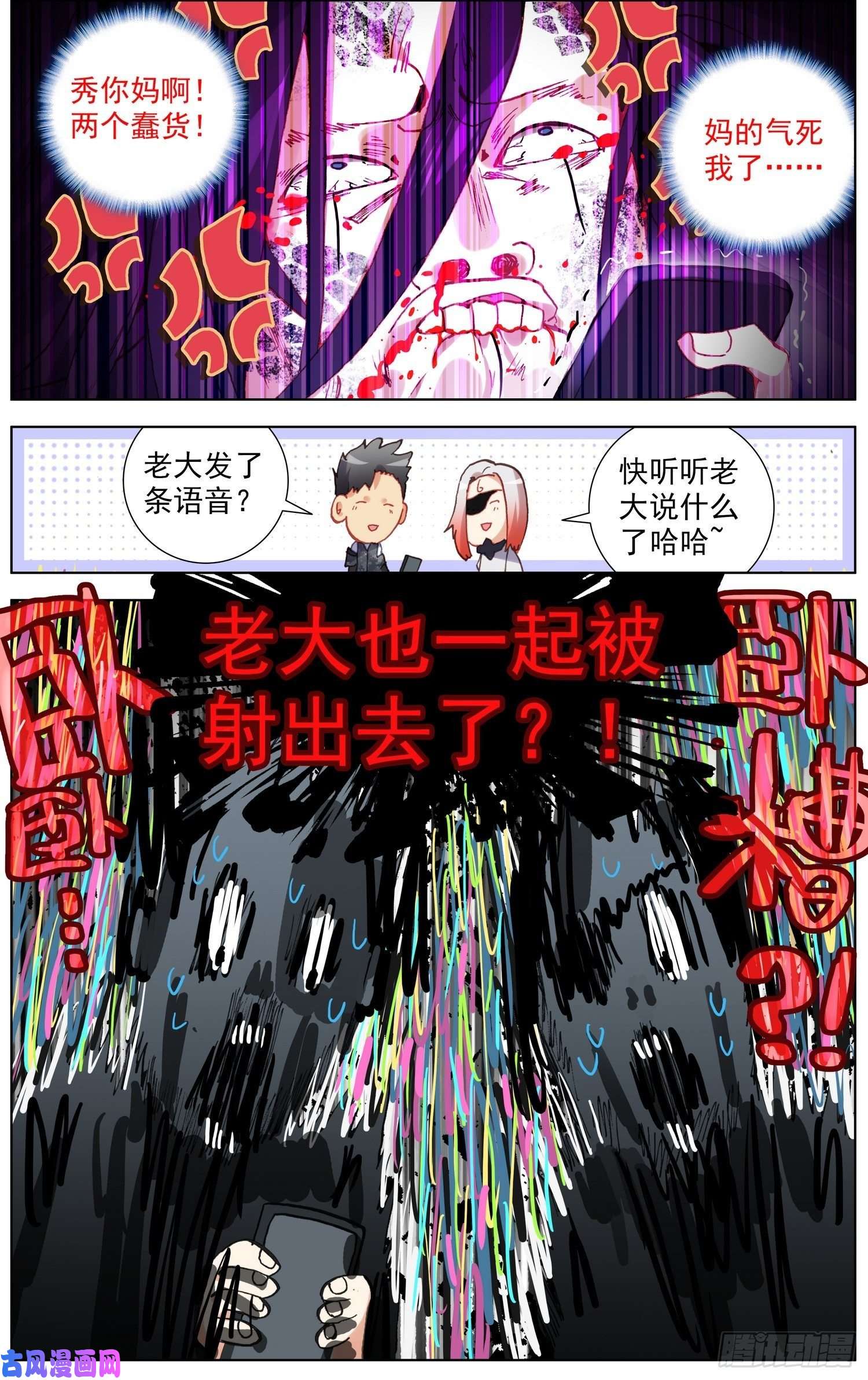 异皇重生208绝命飞弹