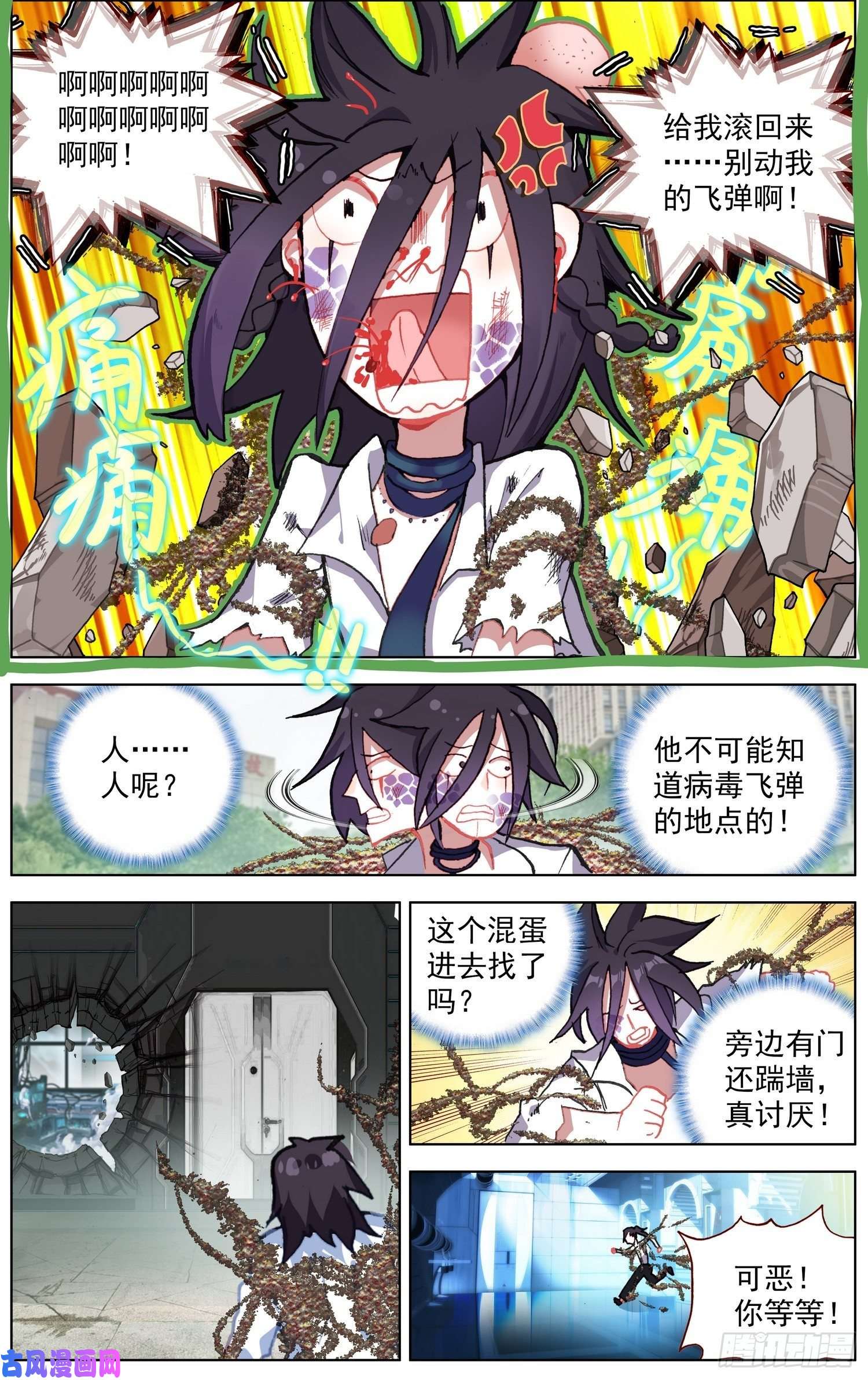 异皇重生208绝命飞弹