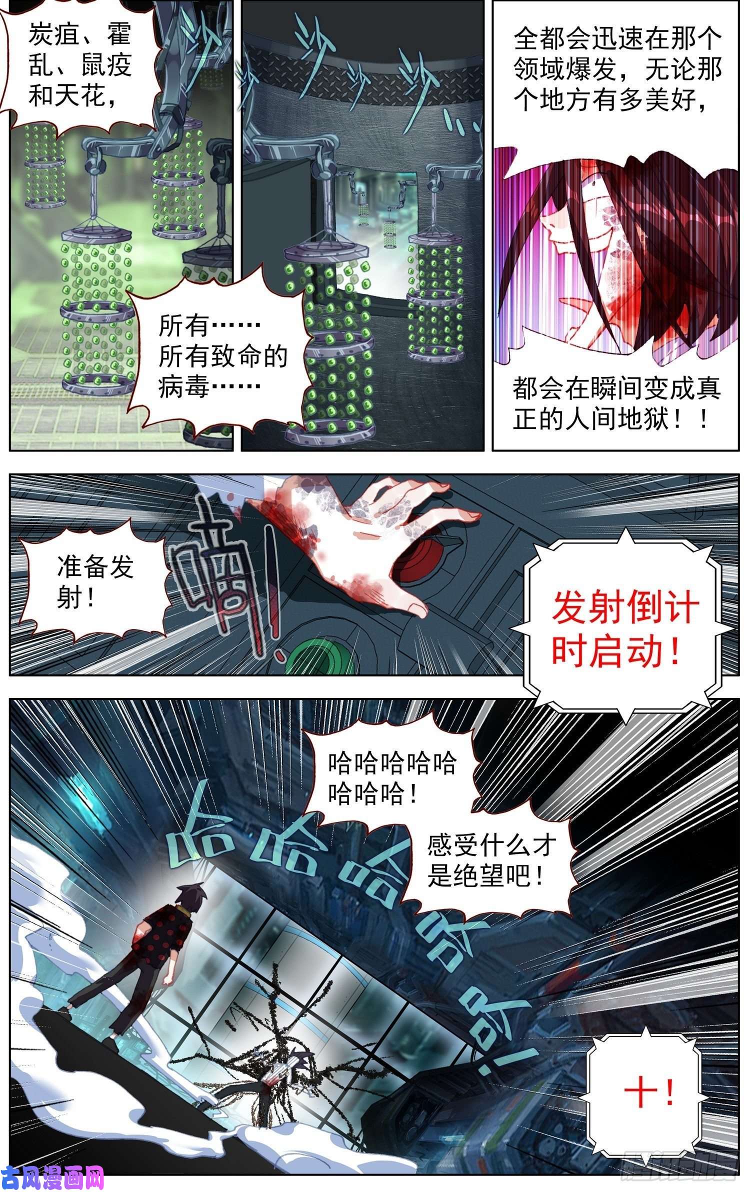 异皇重生208绝命飞弹