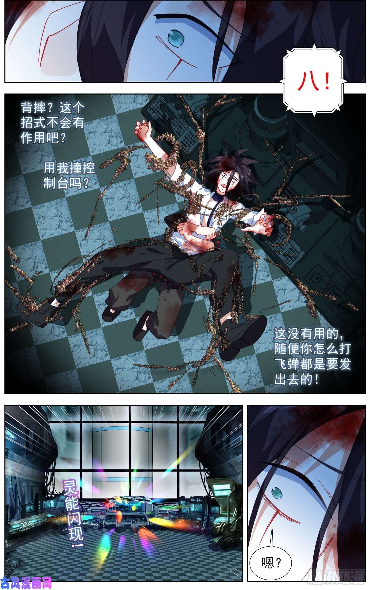 异皇重生208绝命飞弹