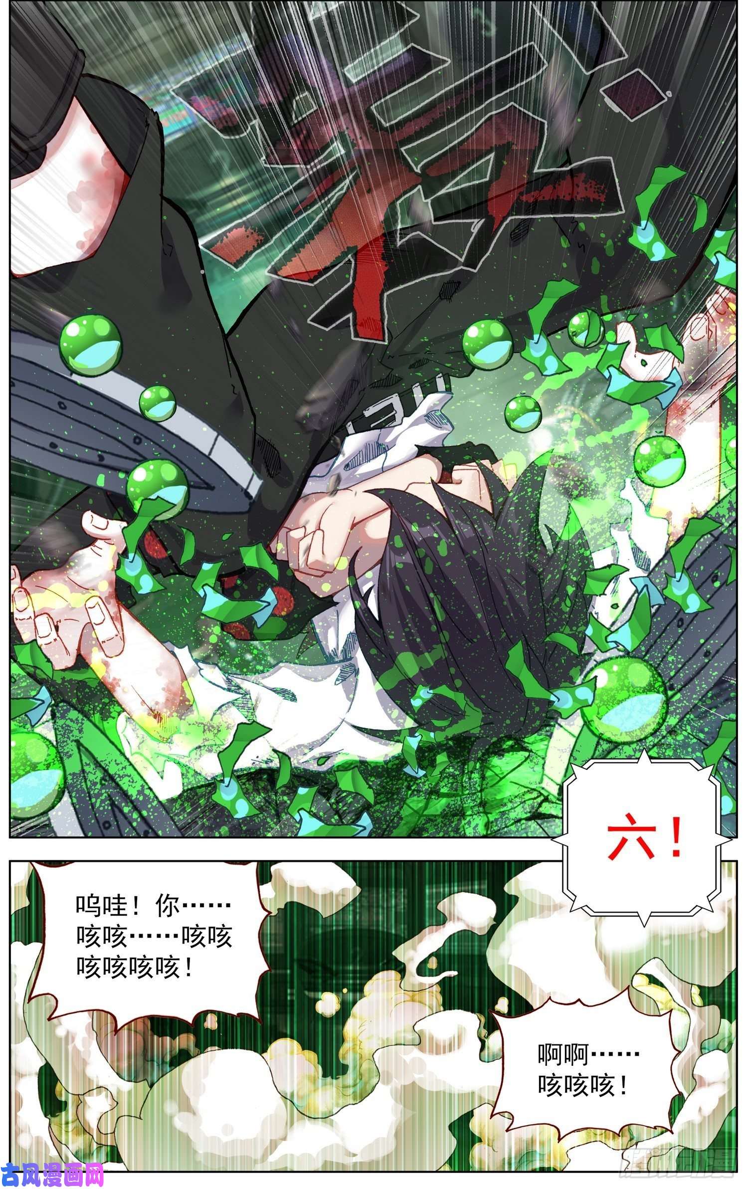 异皇重生208绝命飞弹