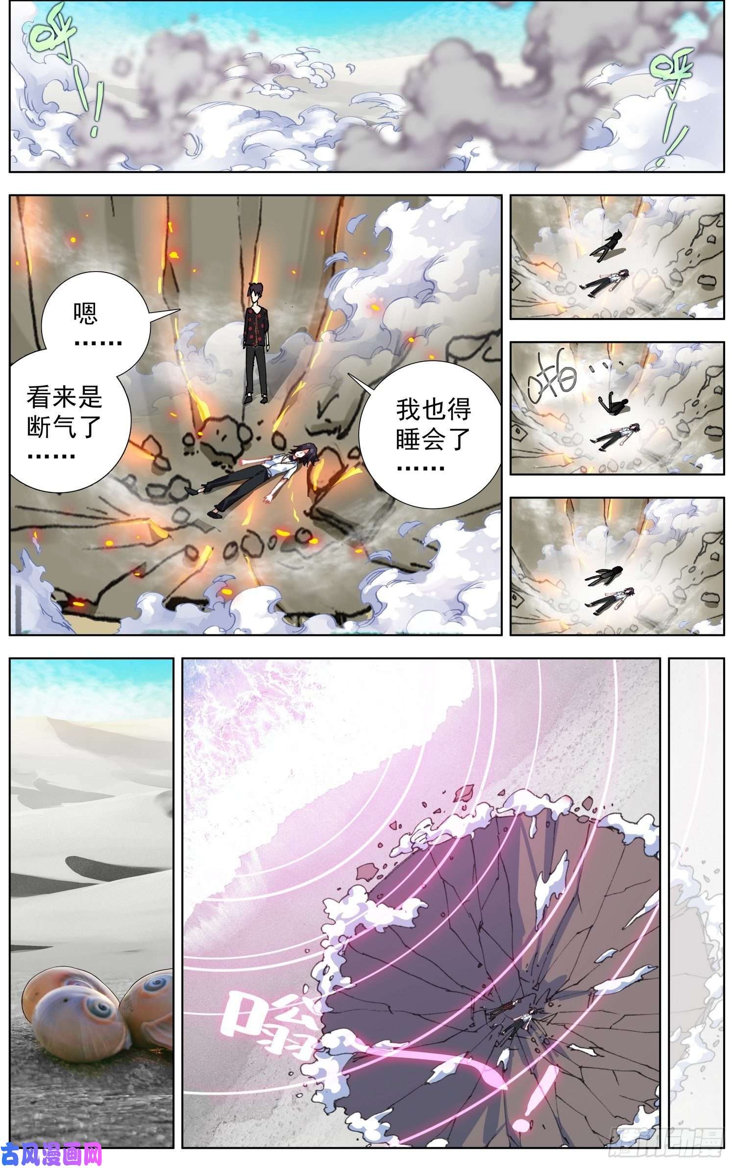 异皇重生209一个好地方