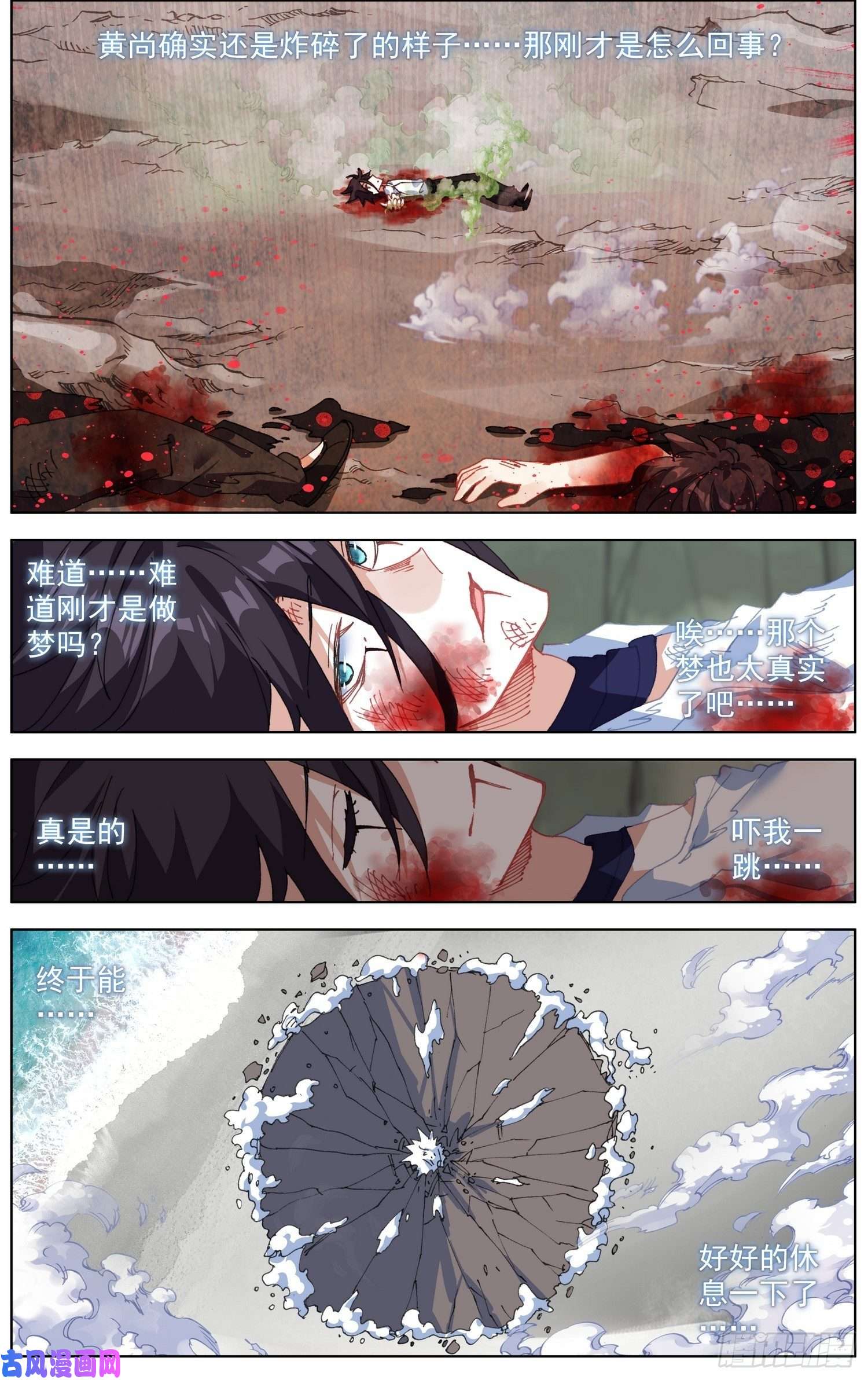 异皇重生209一个好地方