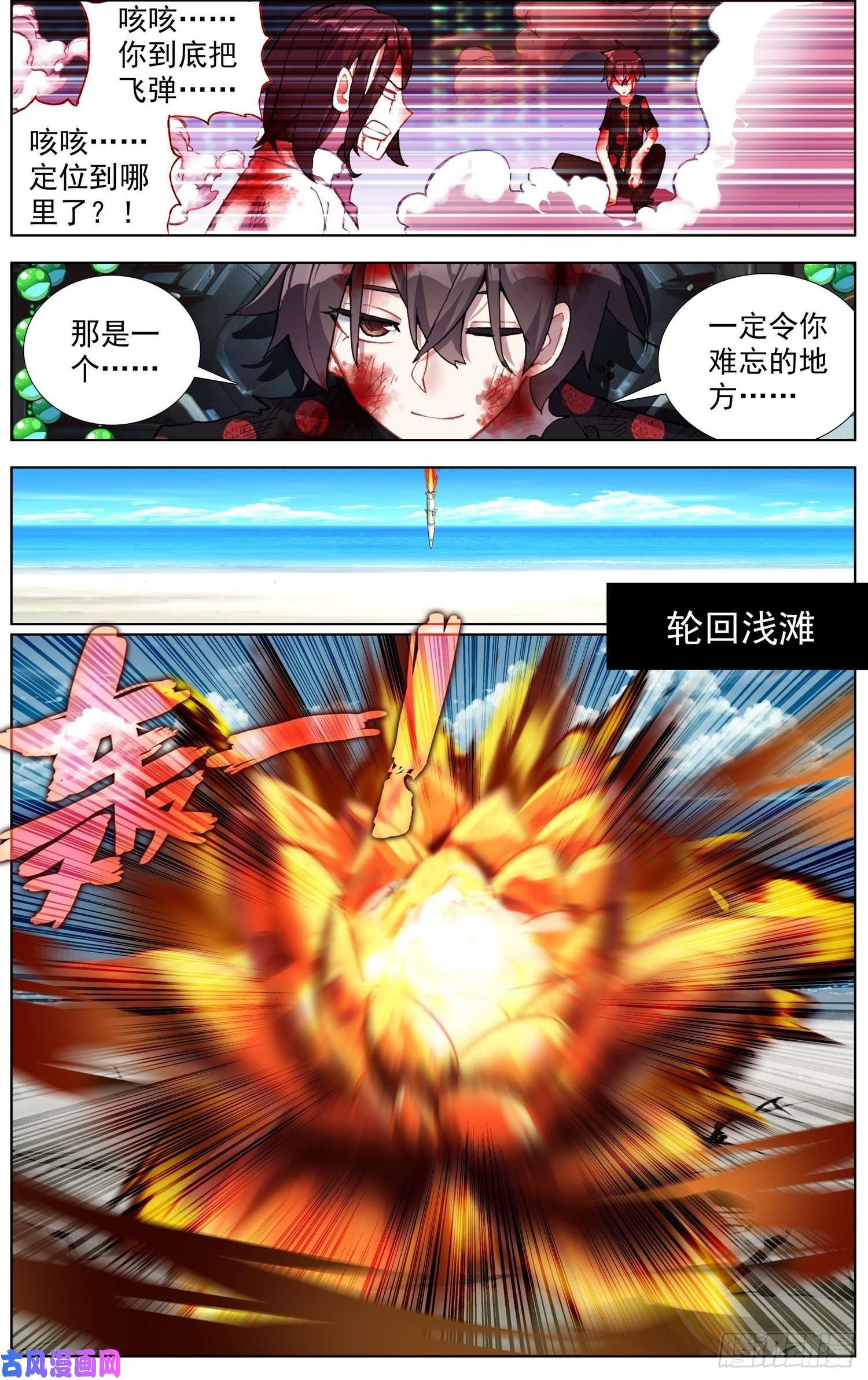 异皇重生209一个好地方
