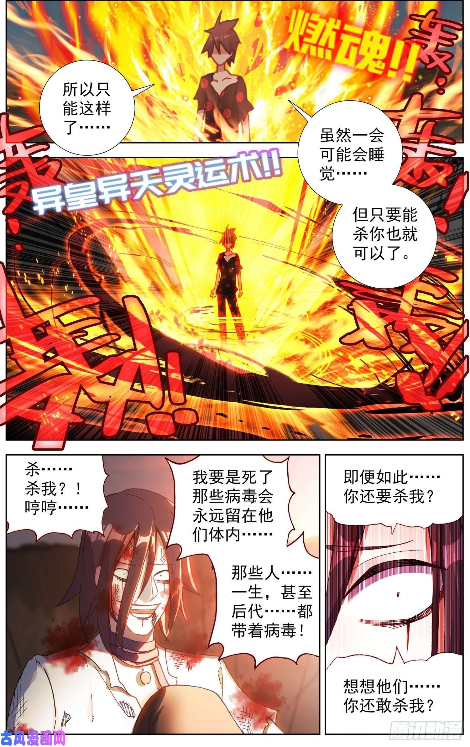 异皇重生209一个好地方