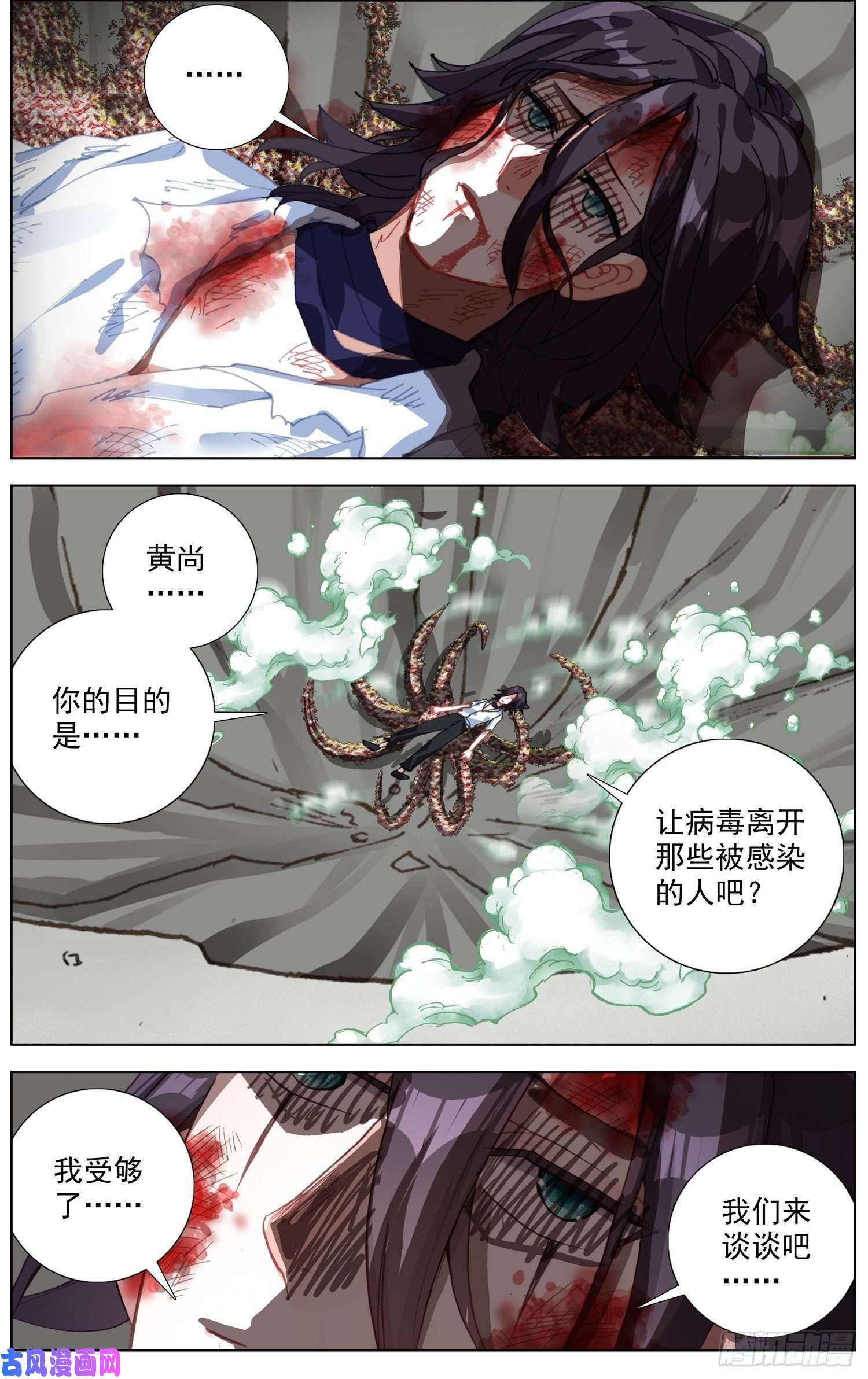 异皇重生210无尽的循环