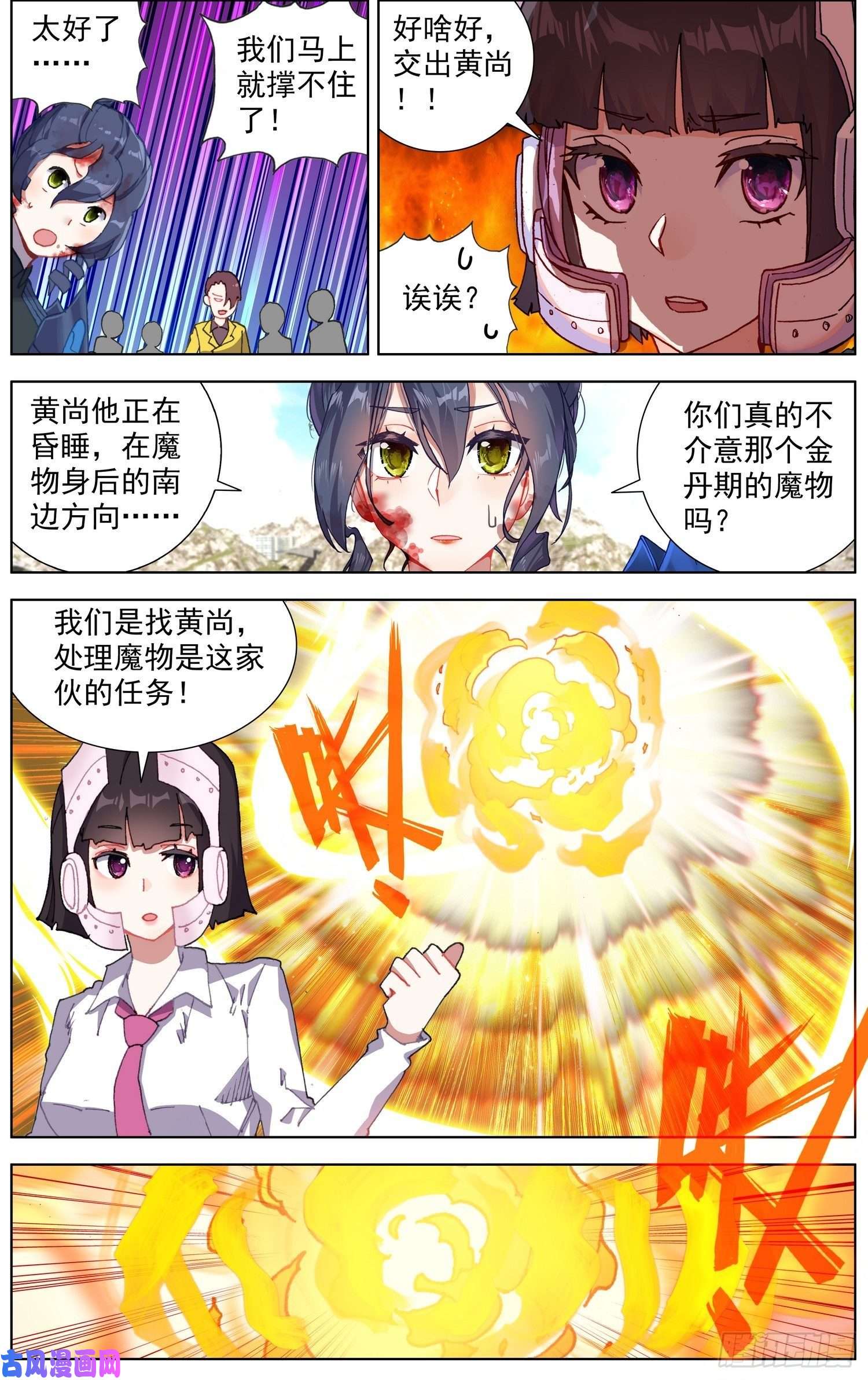 异皇重生211大波援军来到