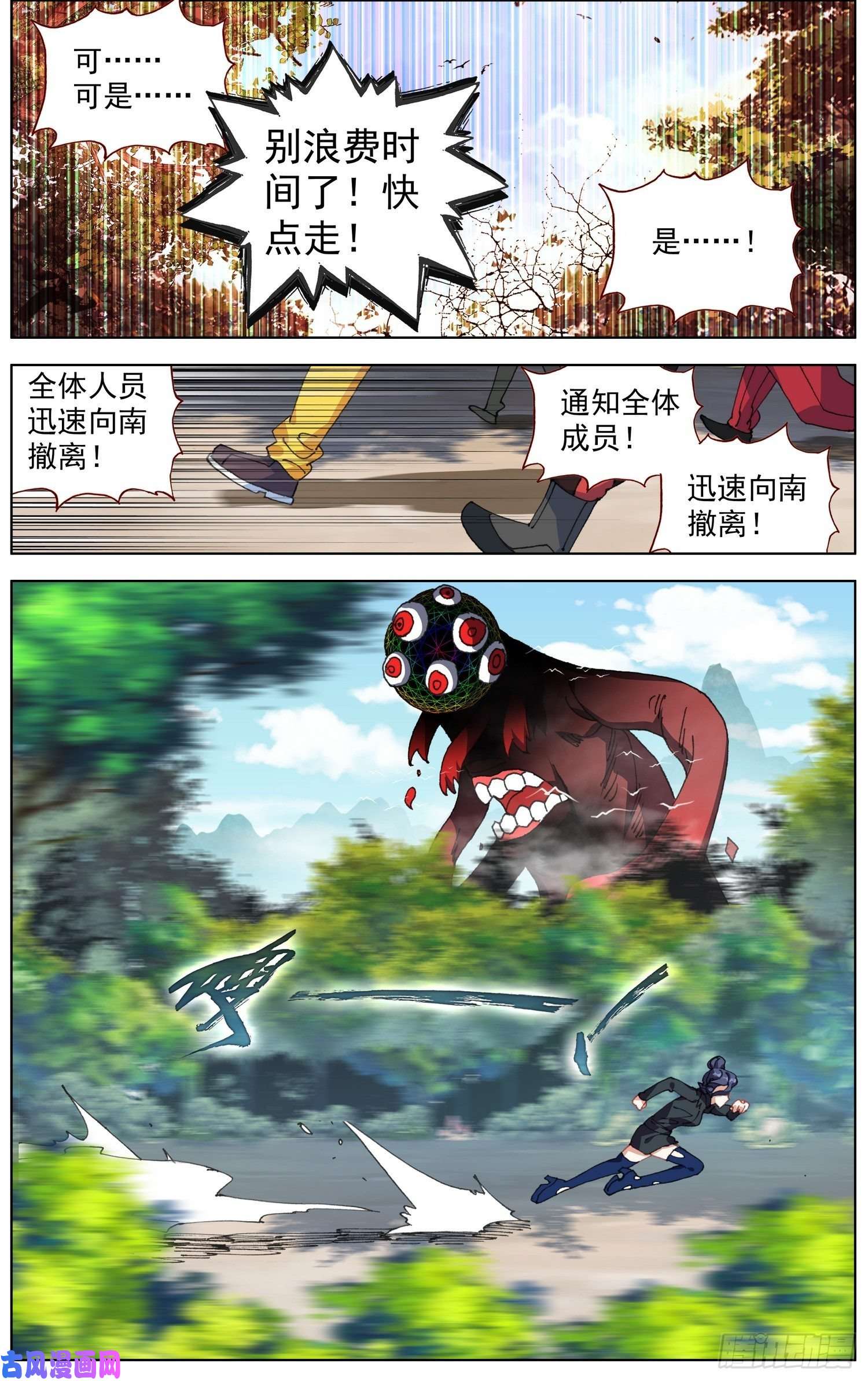 异皇重生211大波援军来到