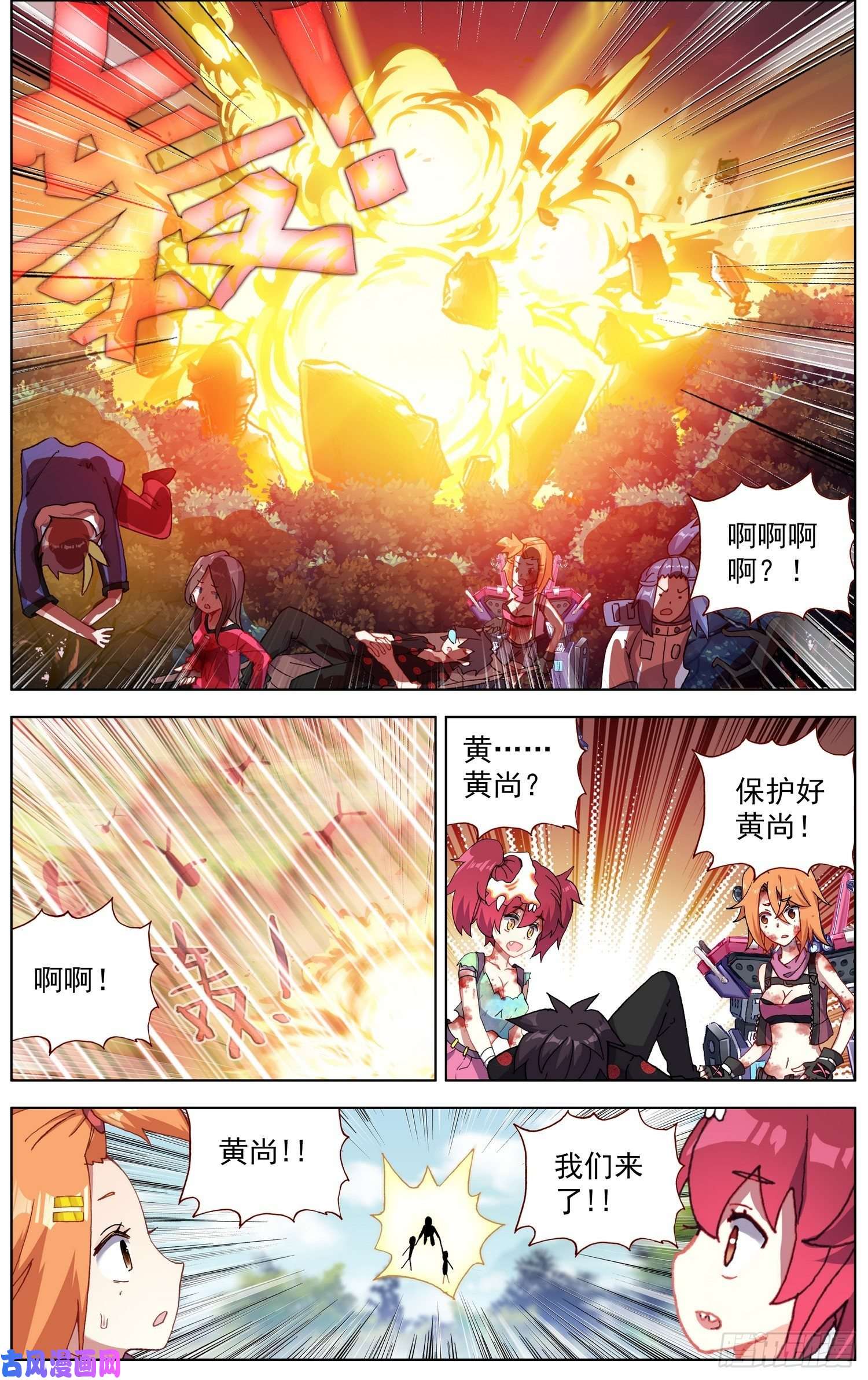 异皇重生212营救黄尚