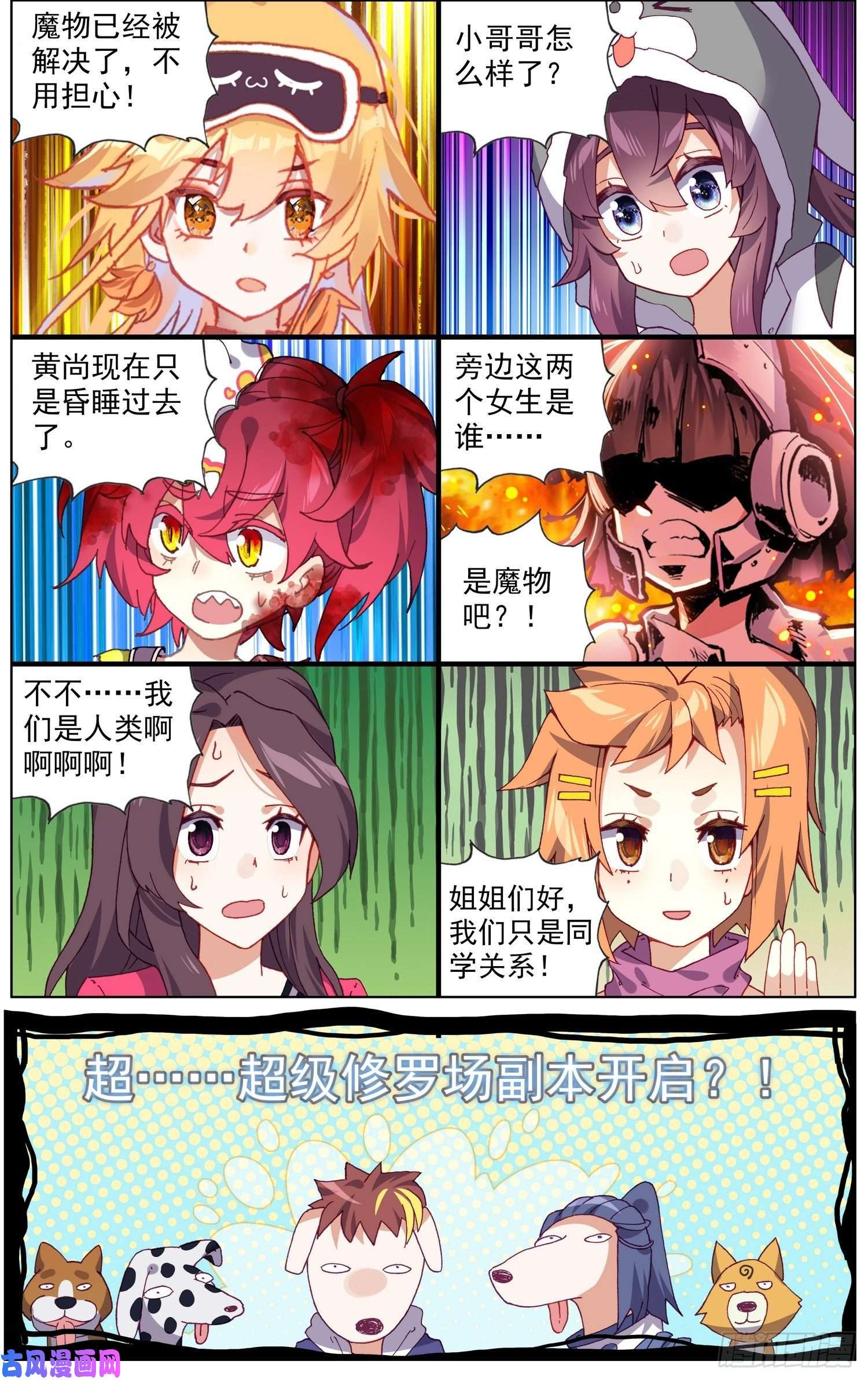 异皇重生212营救黄尚
