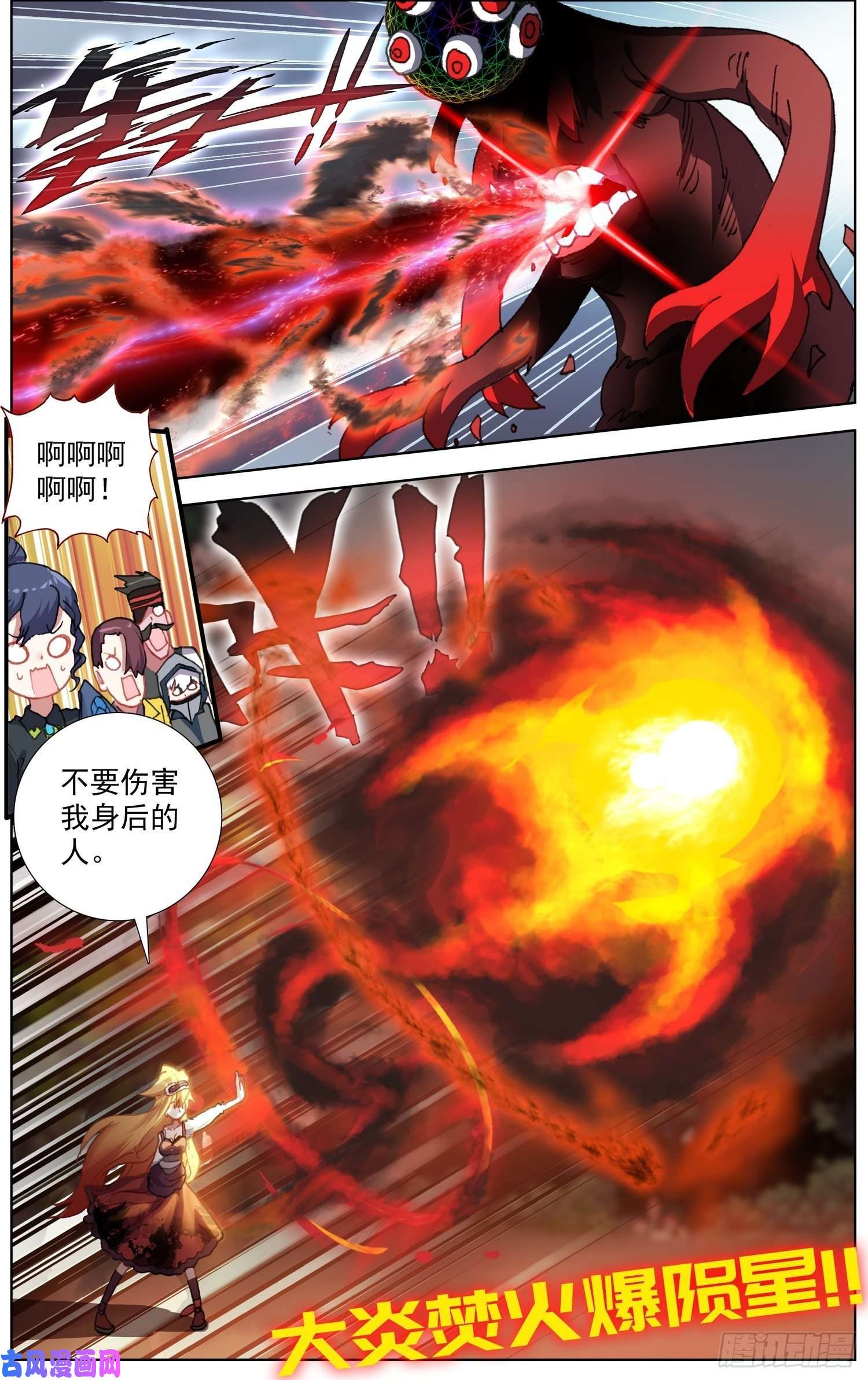 异皇重生212营救黄尚