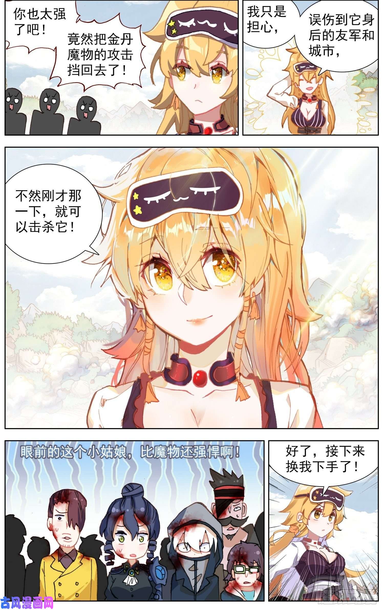 异皇重生212营救黄尚
