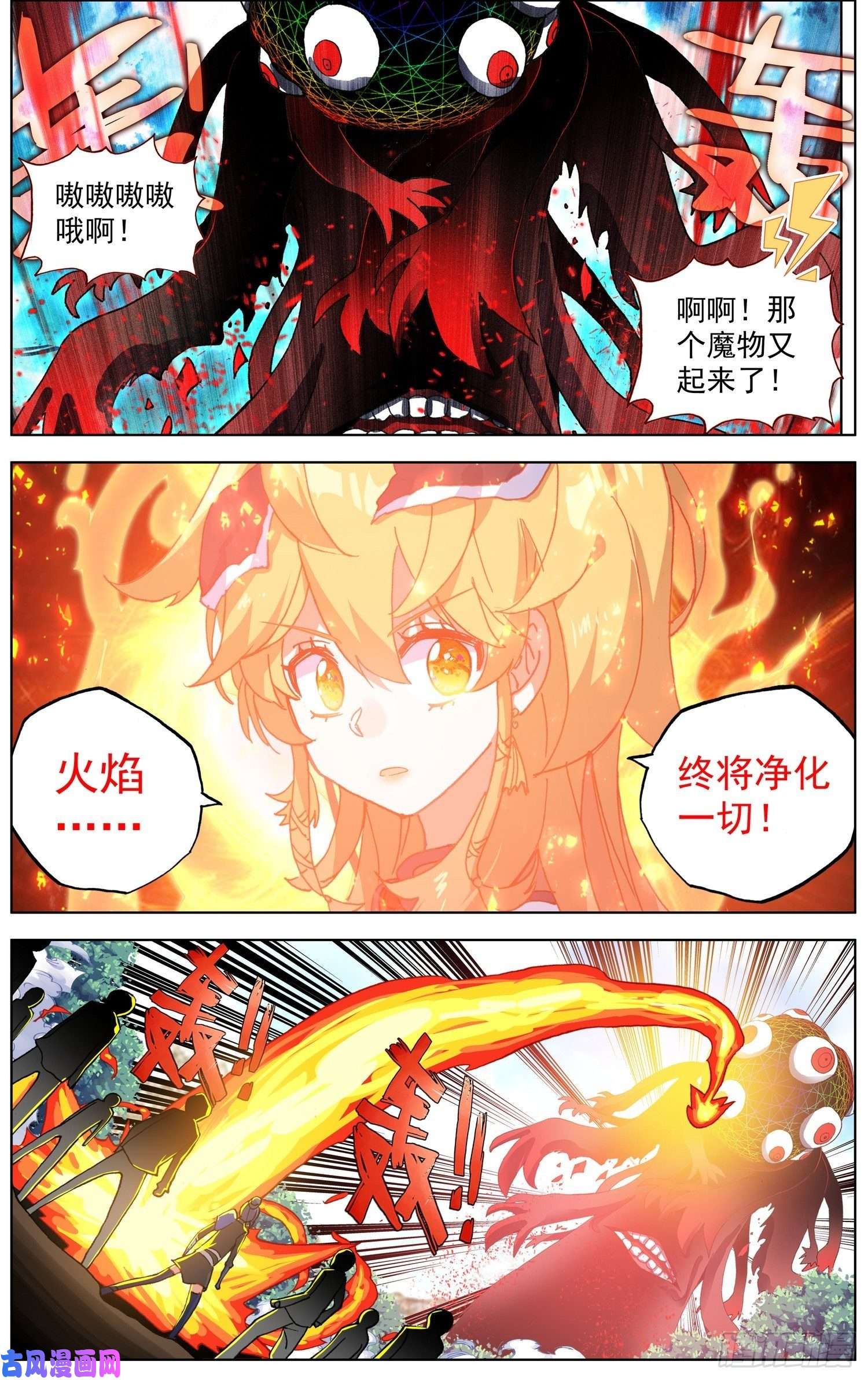 异皇重生212营救黄尚